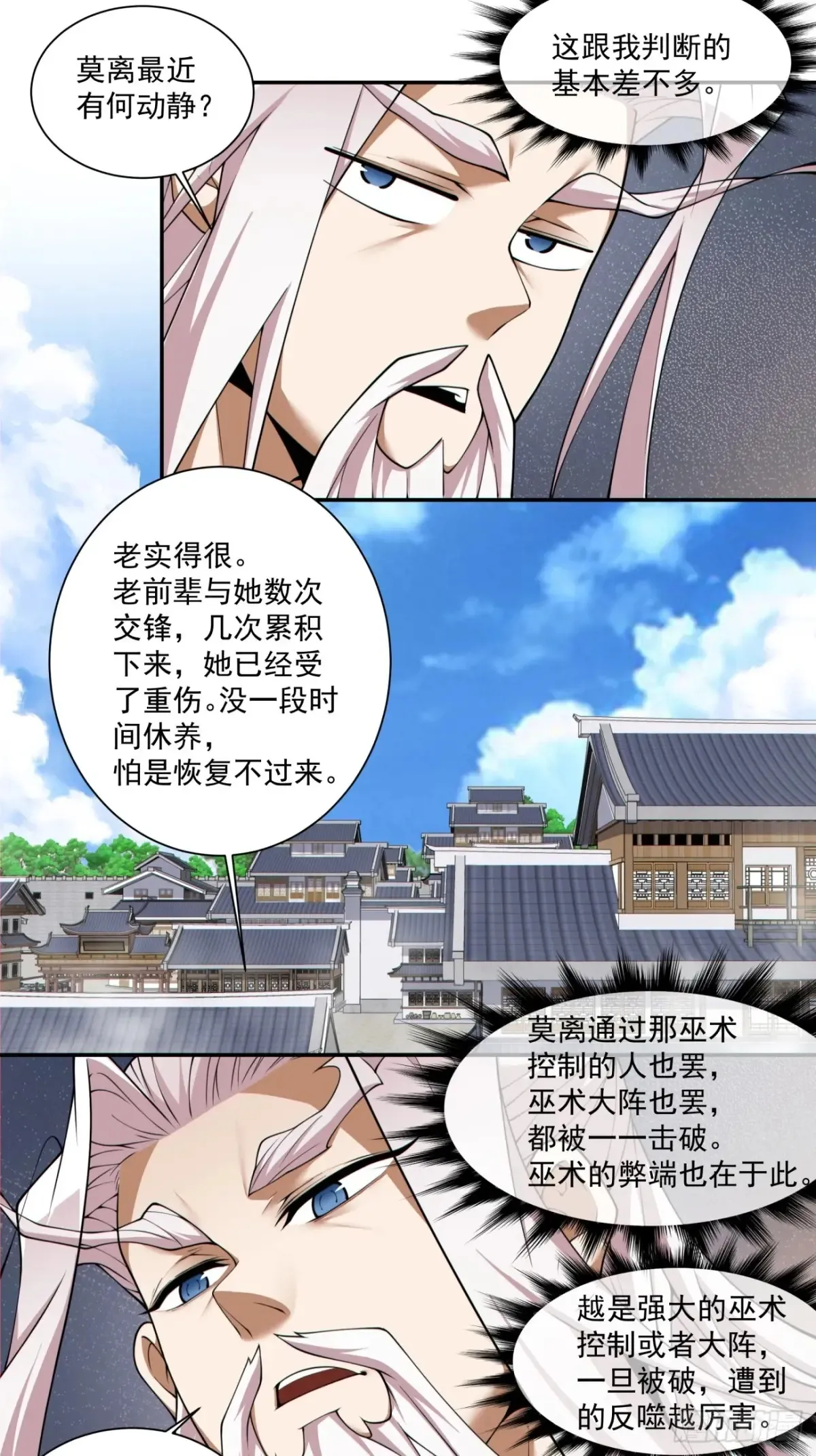 第二百一十六回11