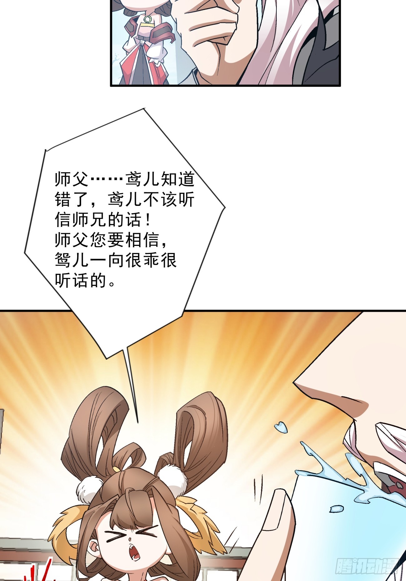 第四回35