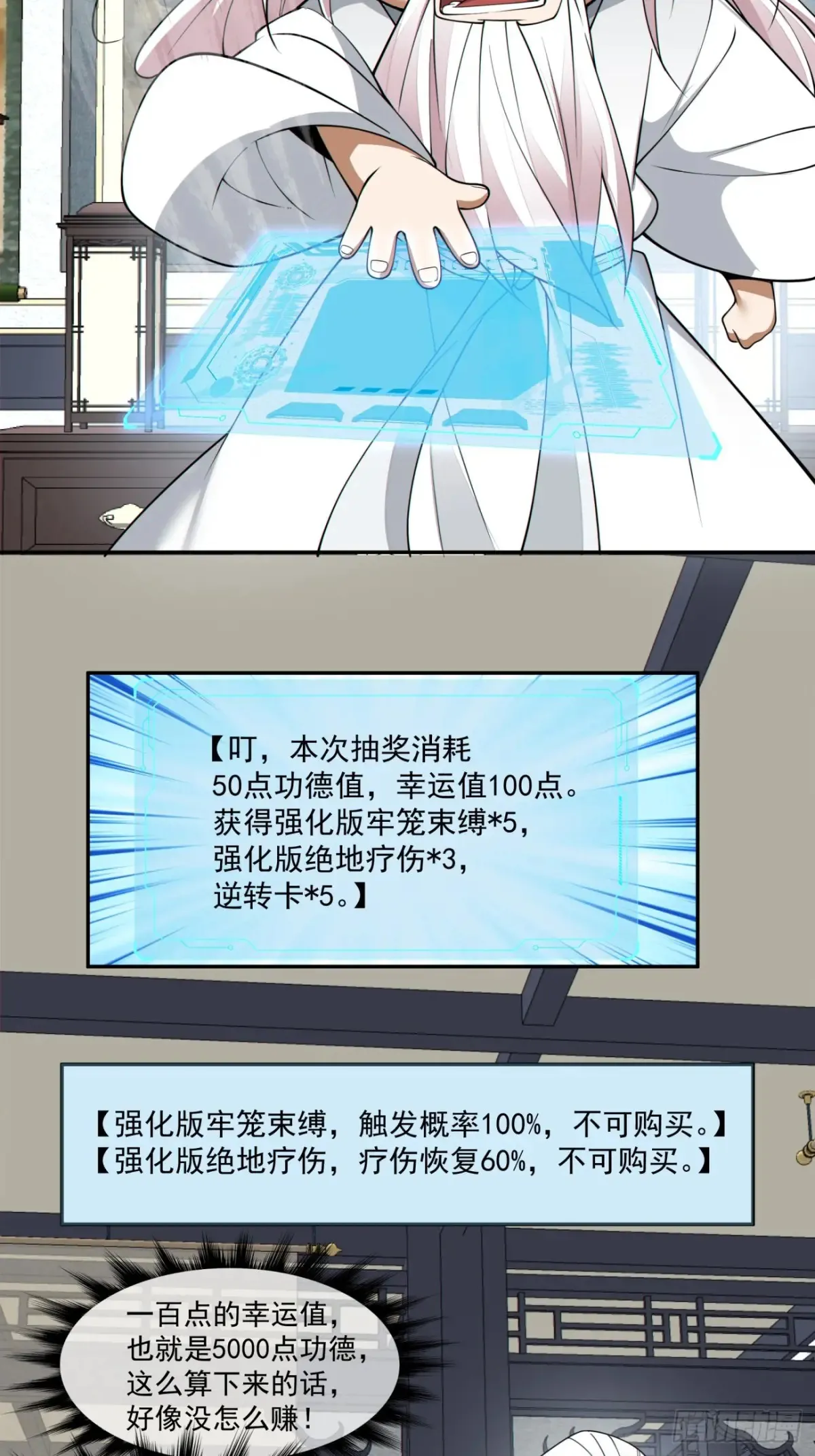 第二百零二回33