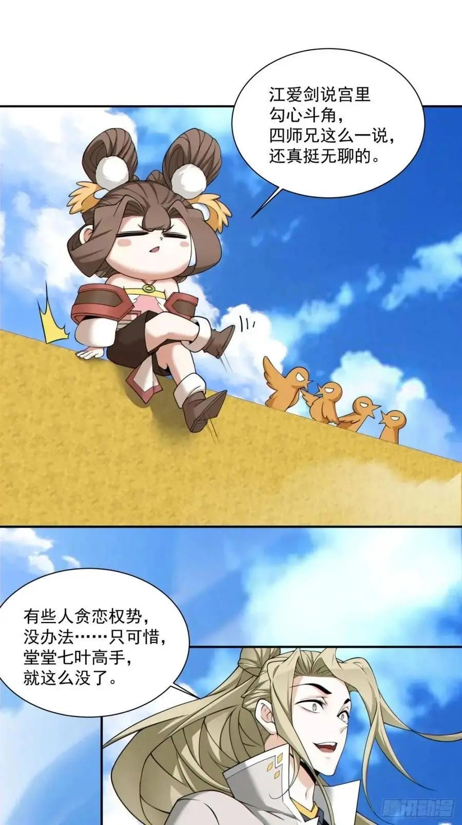 第一百五十九回11
