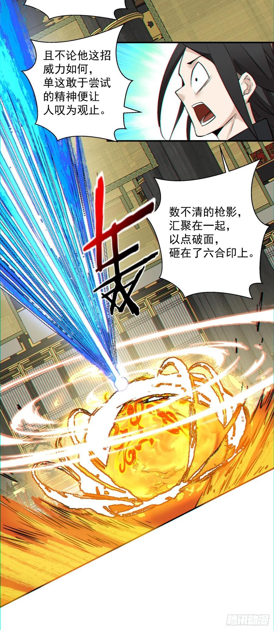 第一百一十回19