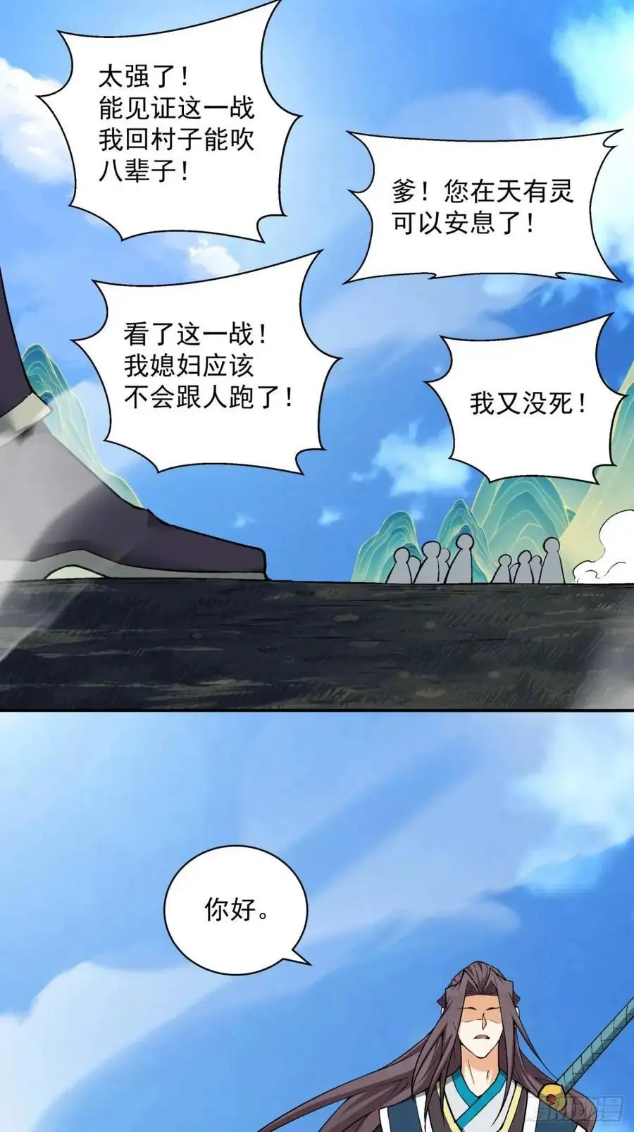 第一百五十回27