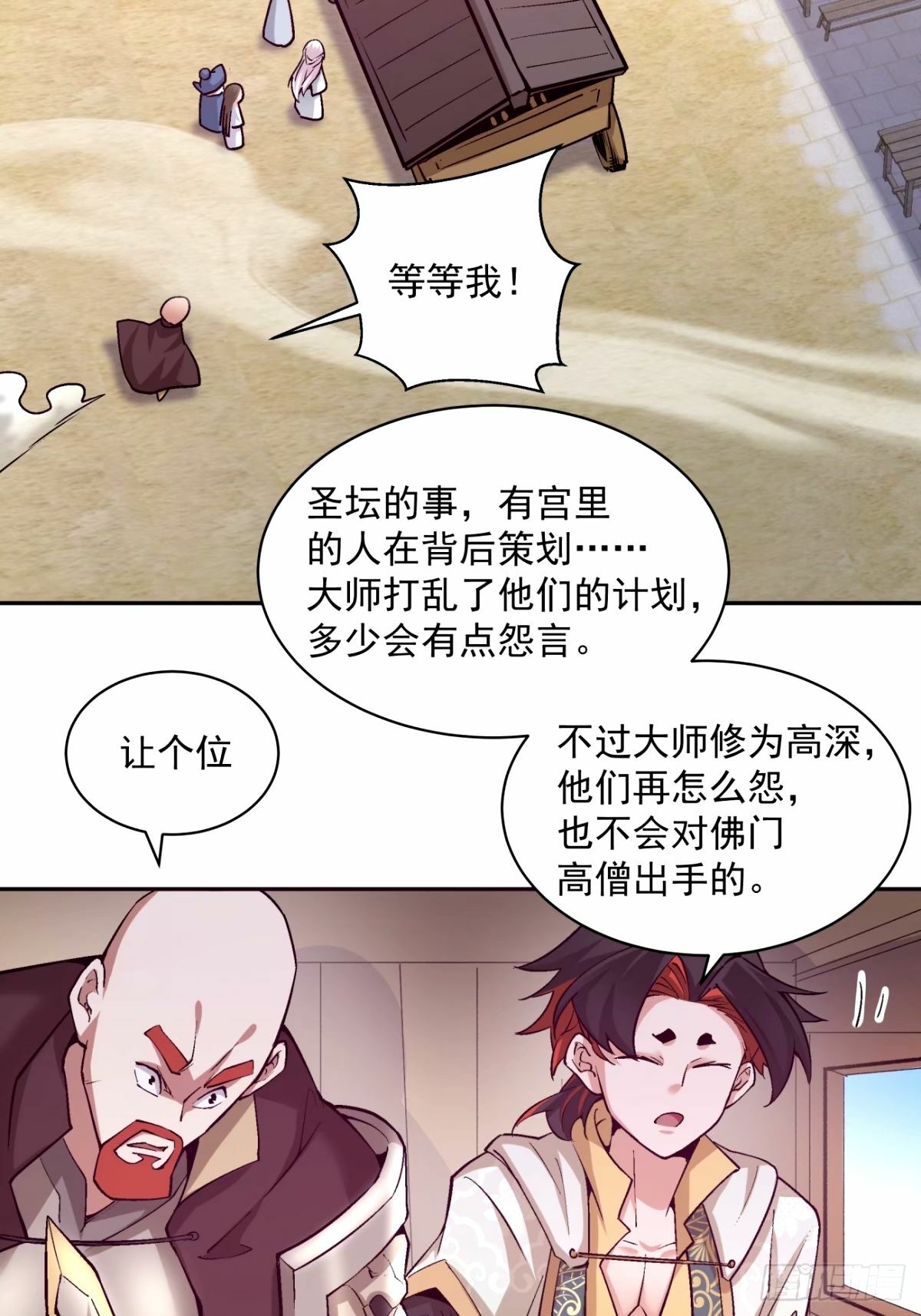 第六十四回32
