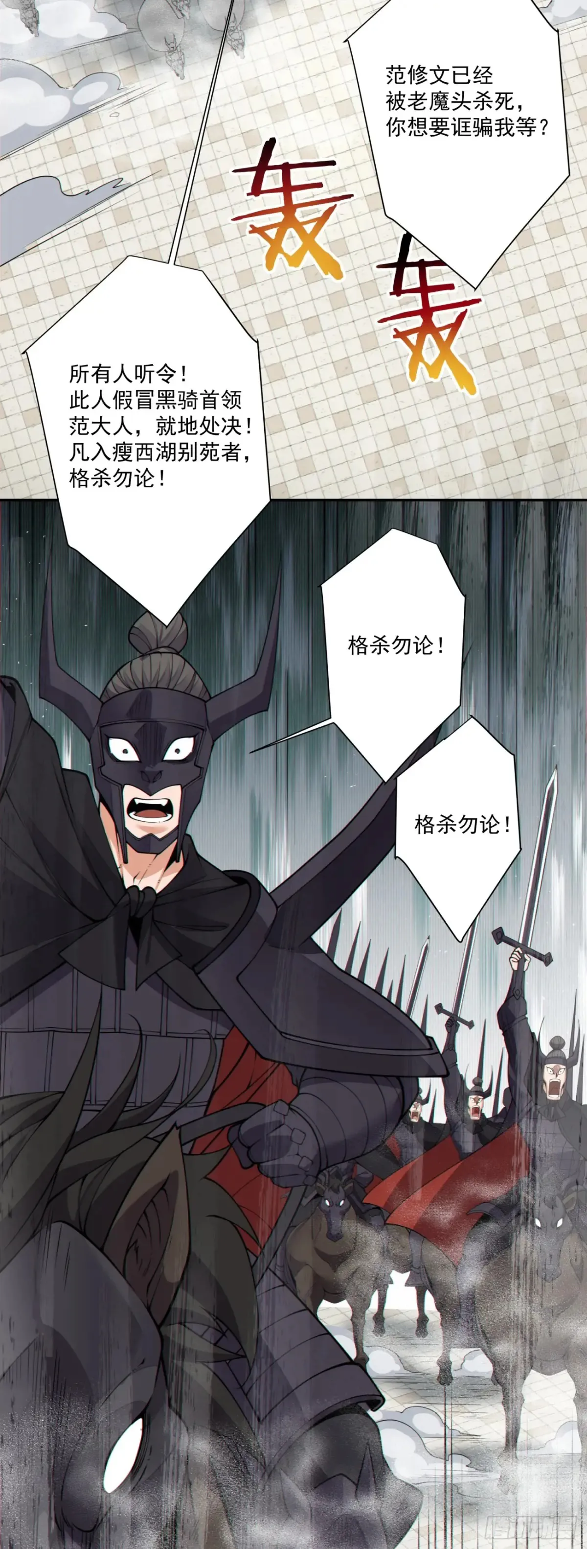 第二百一十六回32