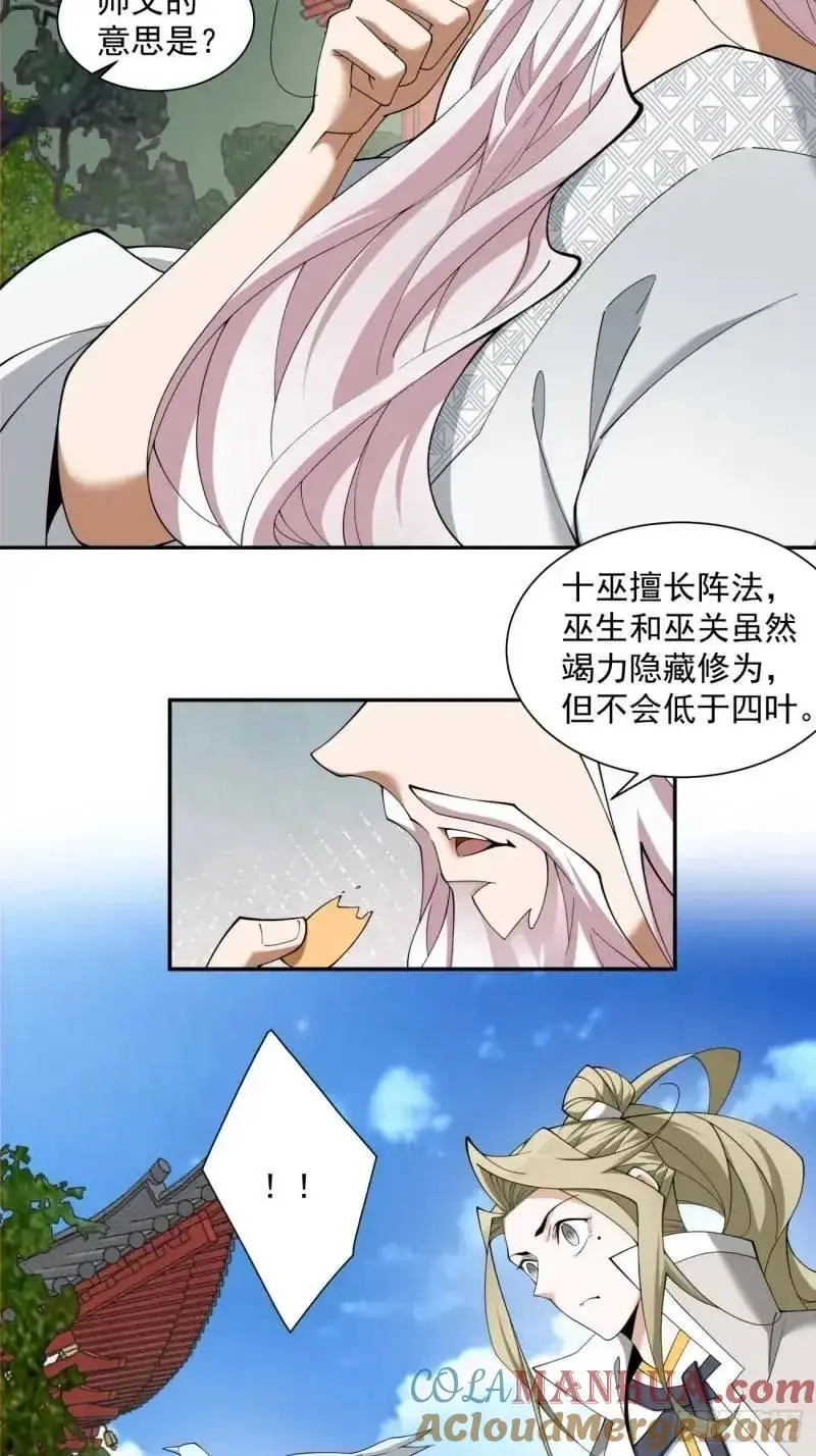 第一百四十回20