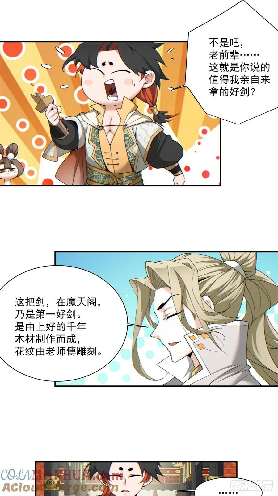 第一百一十五回18