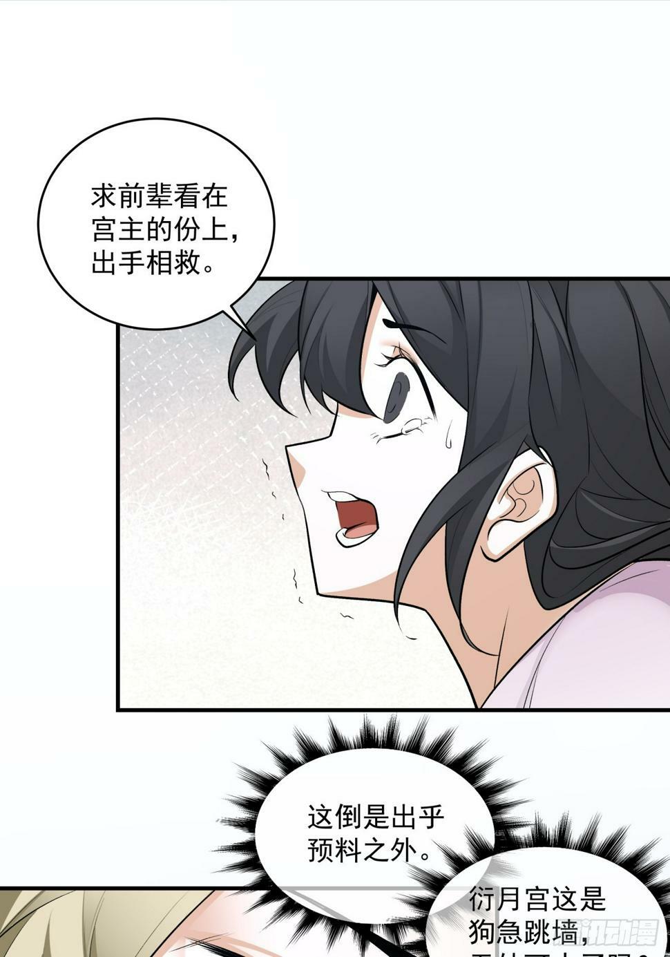 第四十五回16