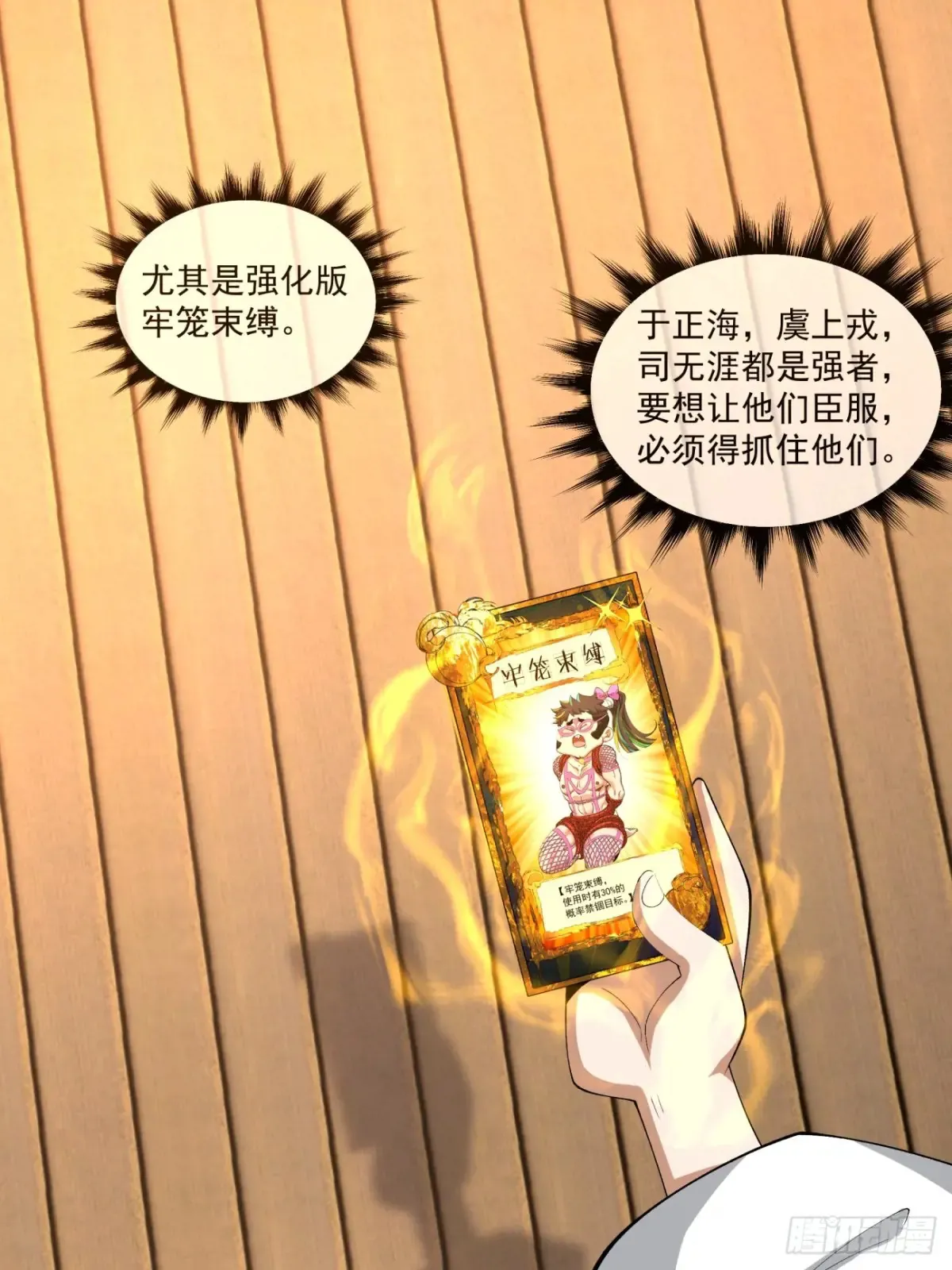 第二百一十八回1