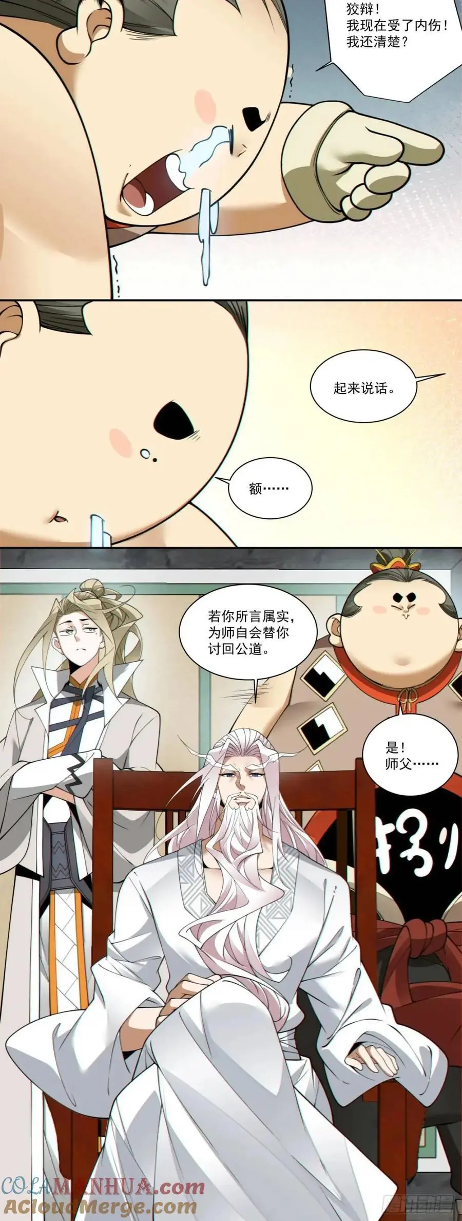 第一百六十八回22