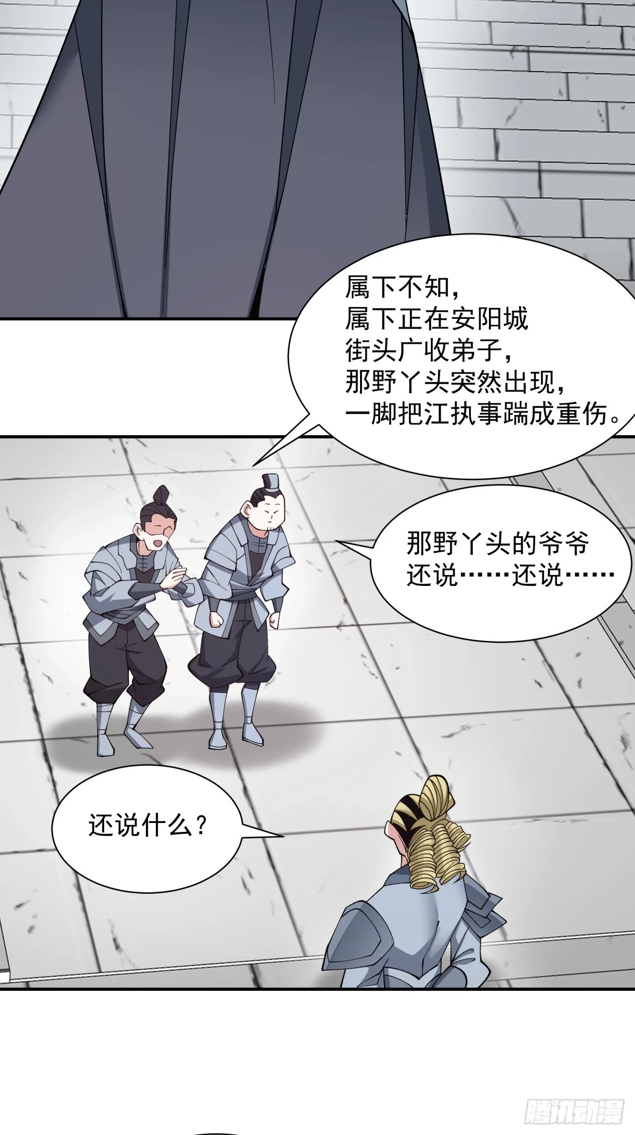 第二十一回44