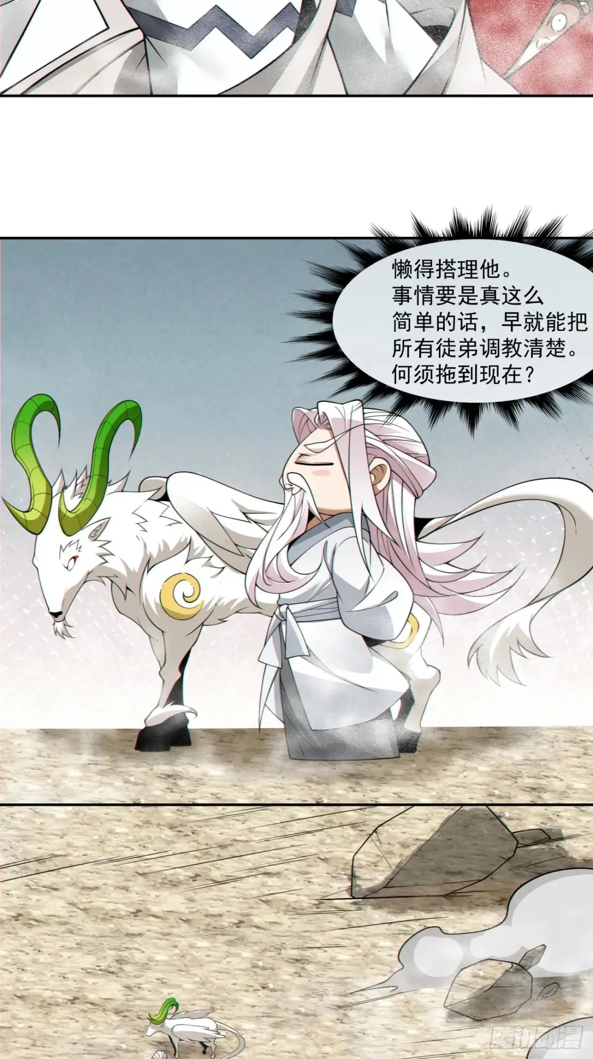 第二百回27