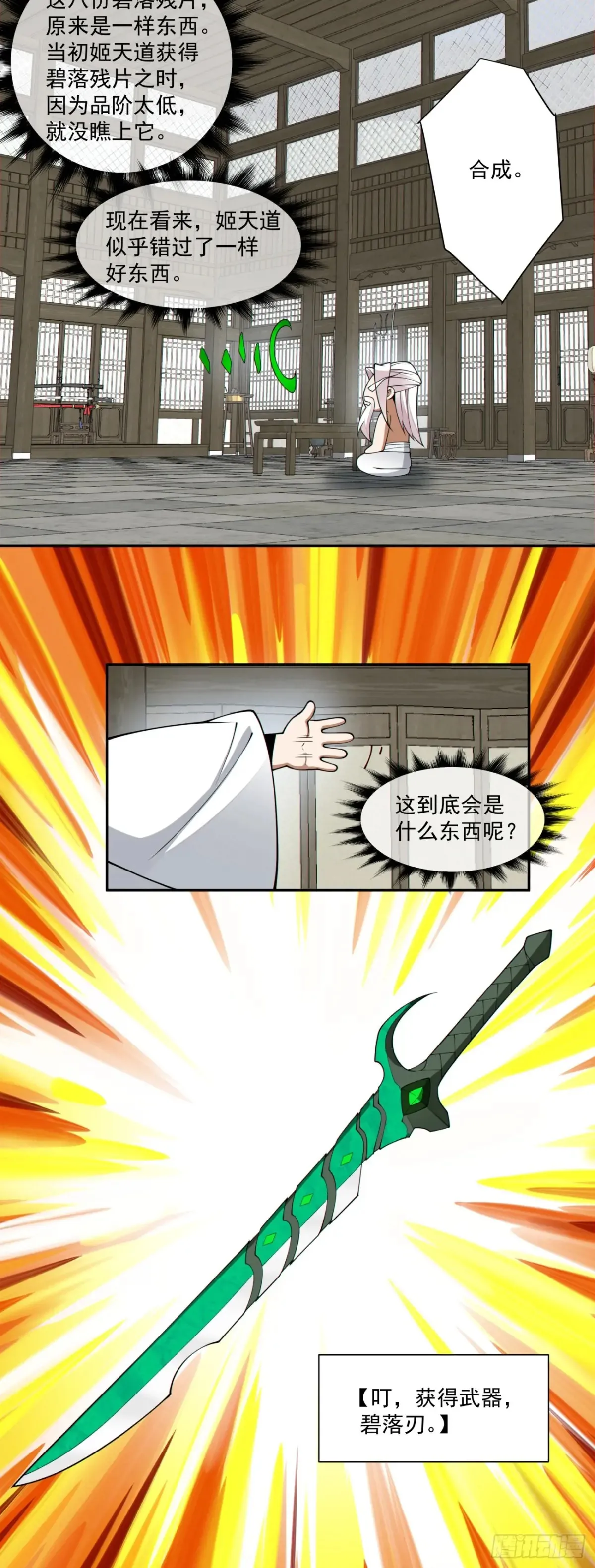第二百零五回22