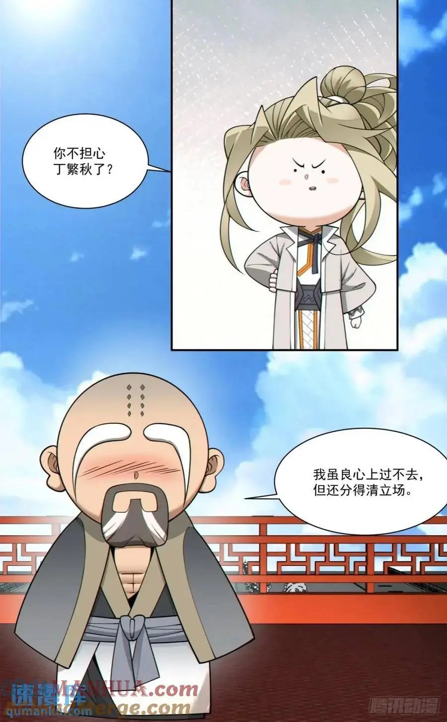 第一百六十三回32