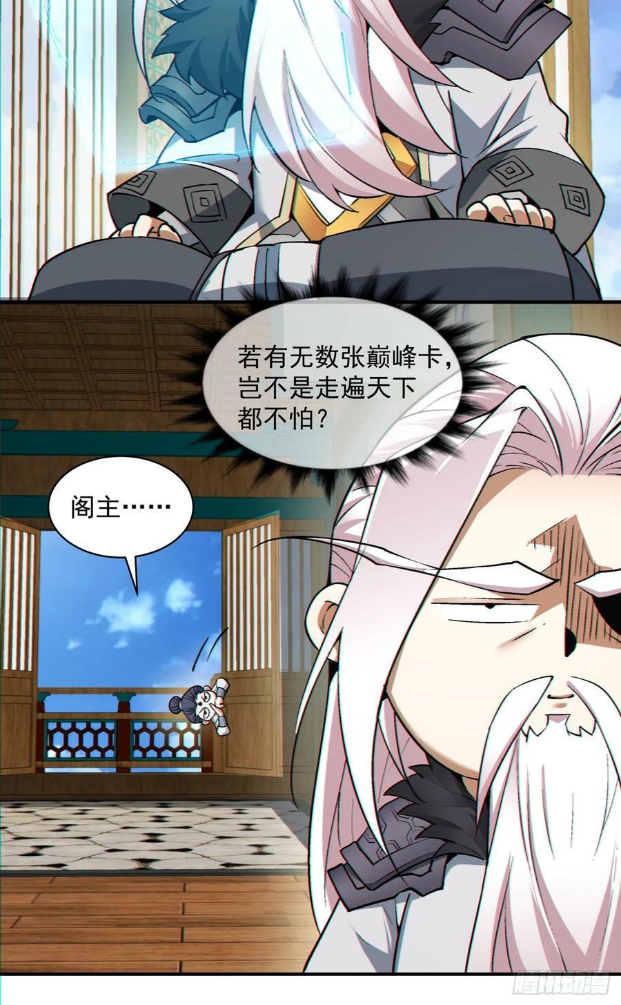 第八十四回28