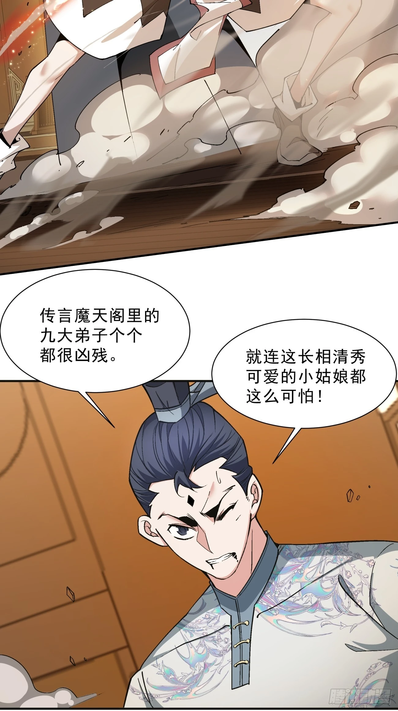 第七回8