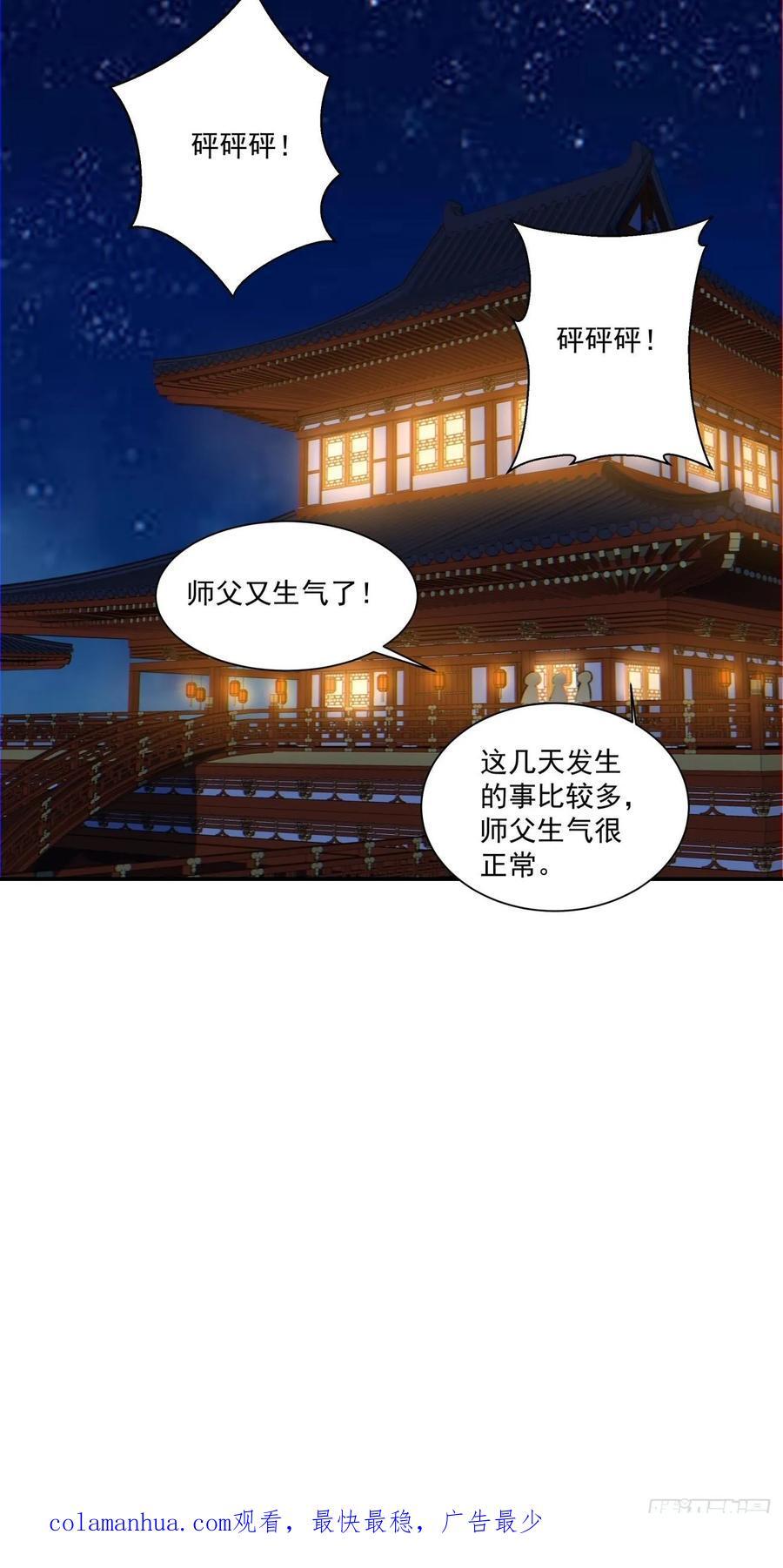 第一百一十九回31