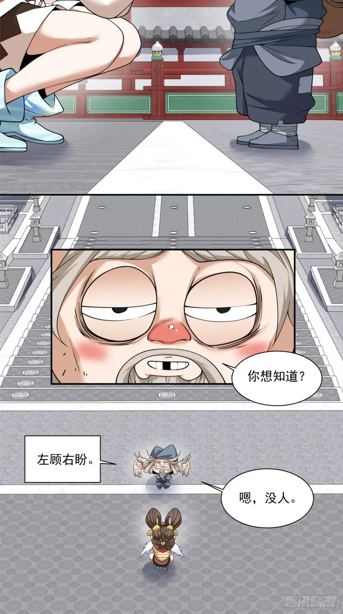 第二百零五回37