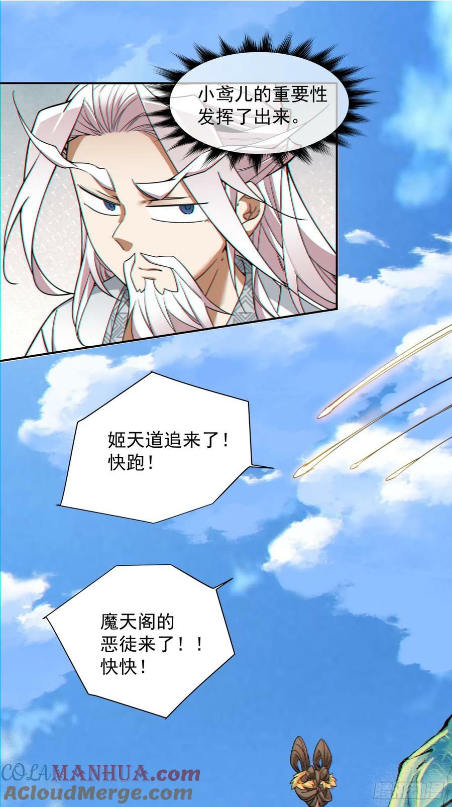 第八十八回30
