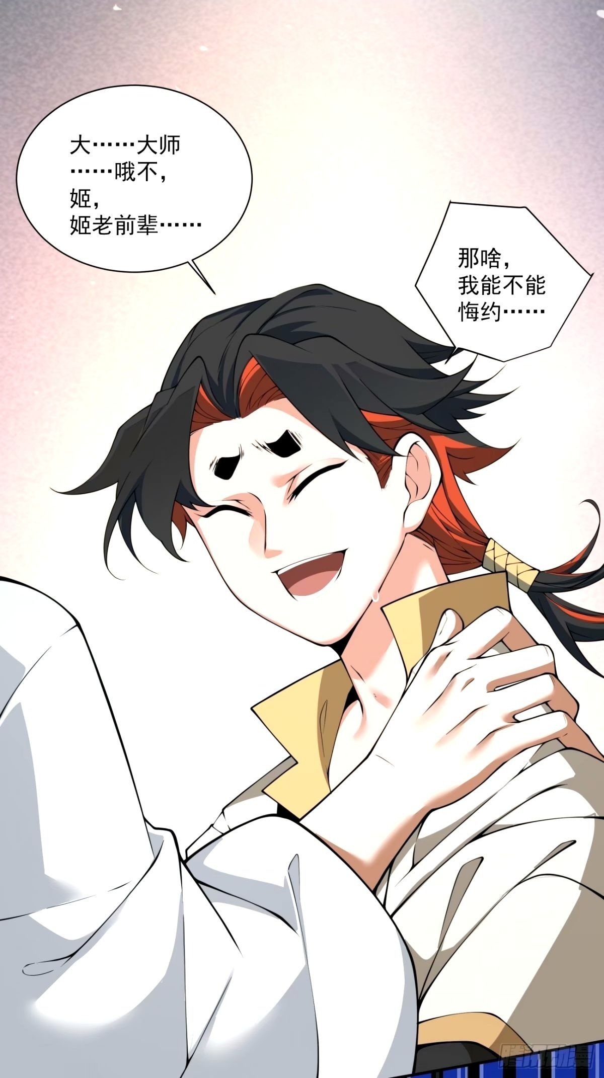 第六十六回1