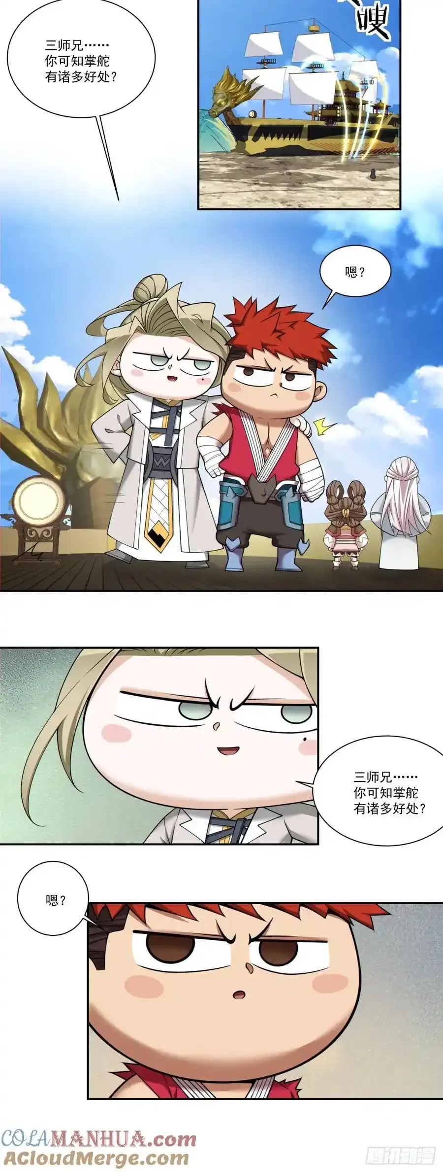 第一百六十七回24