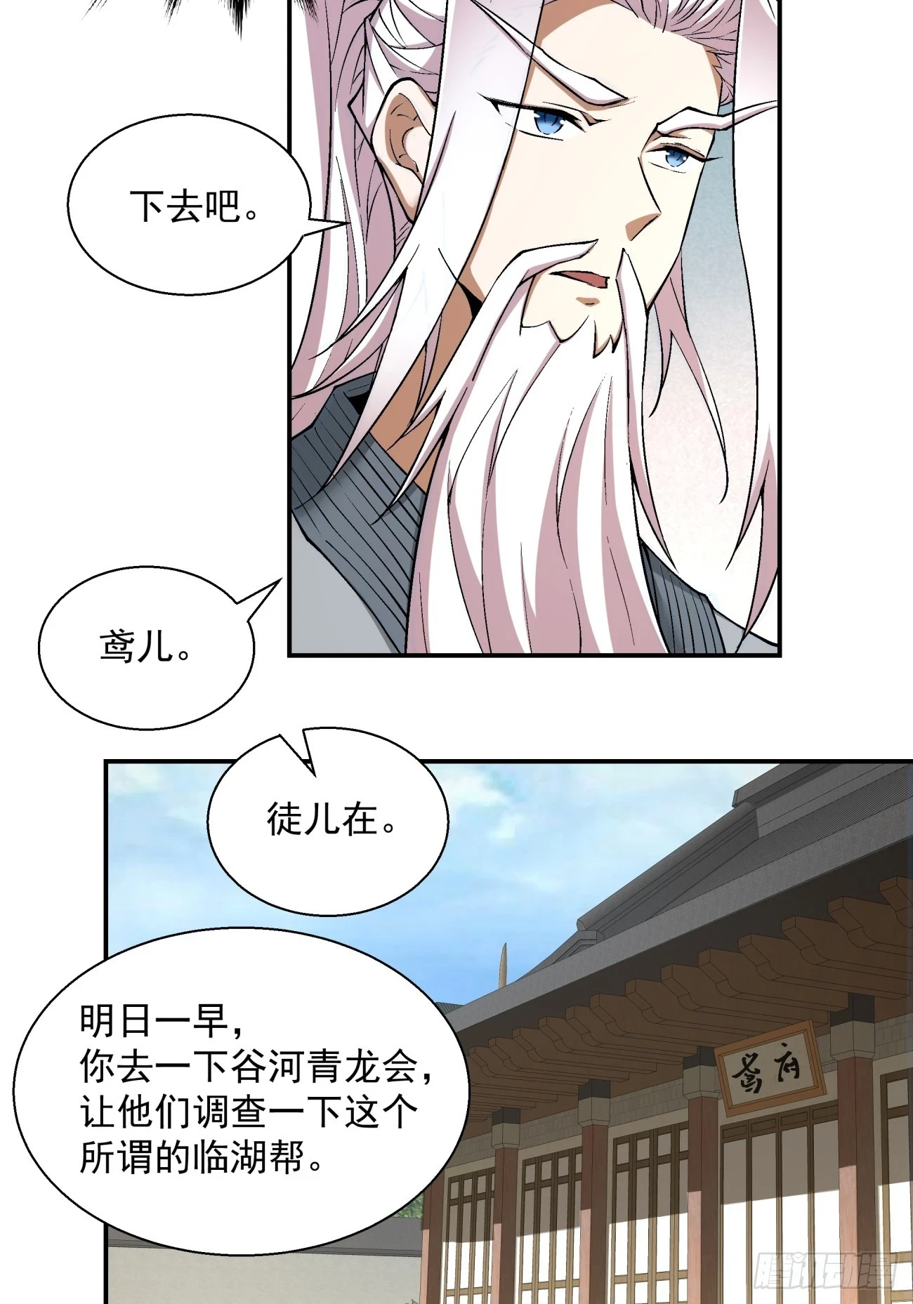 第二十一回9