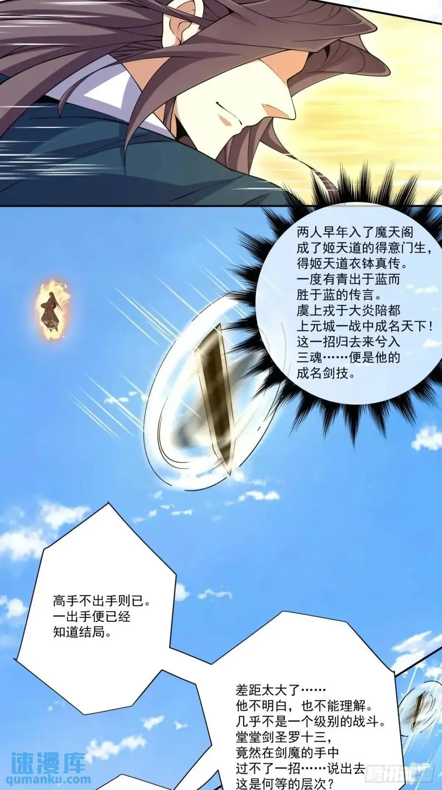第一百六十五回21