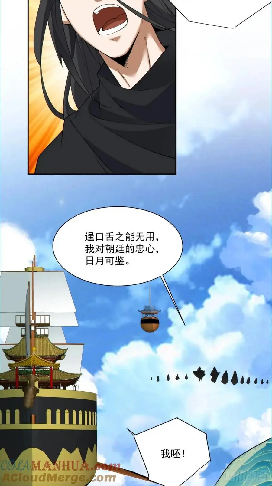 第一百四十三回32