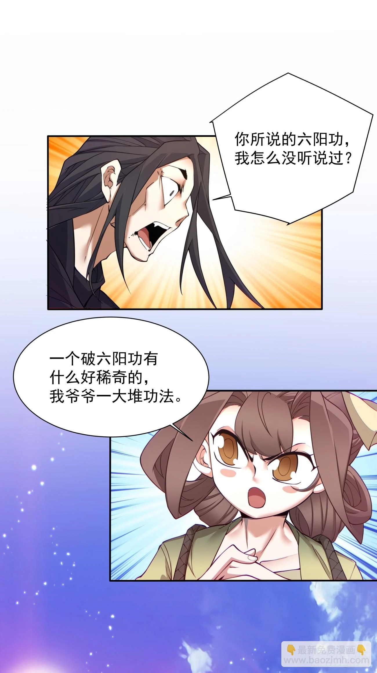 第二十九回54