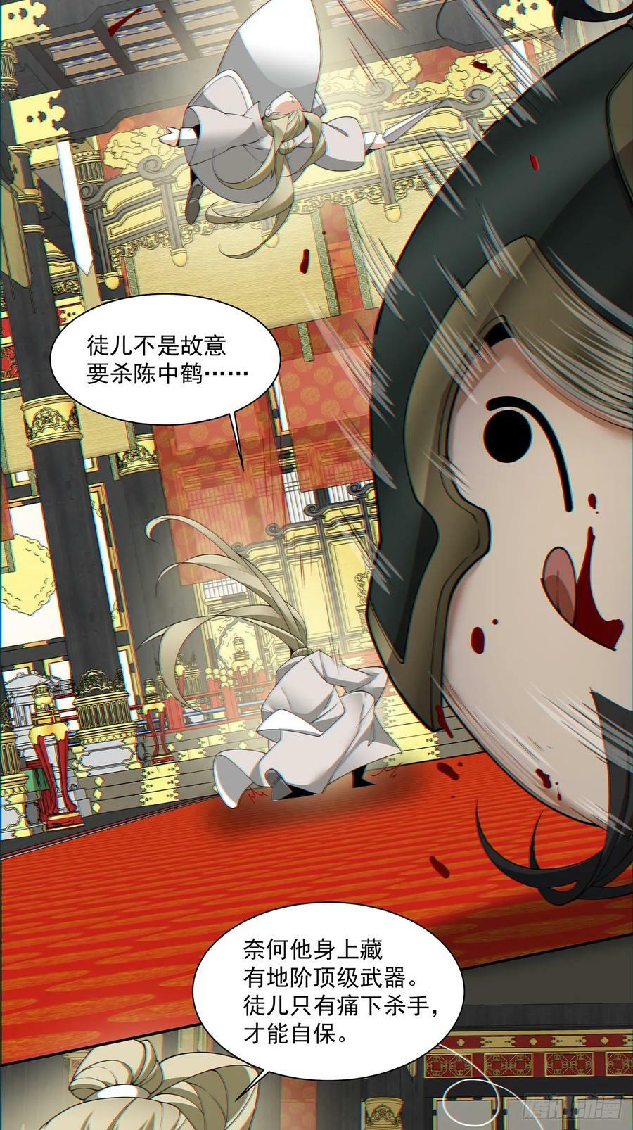 第八十二回13
