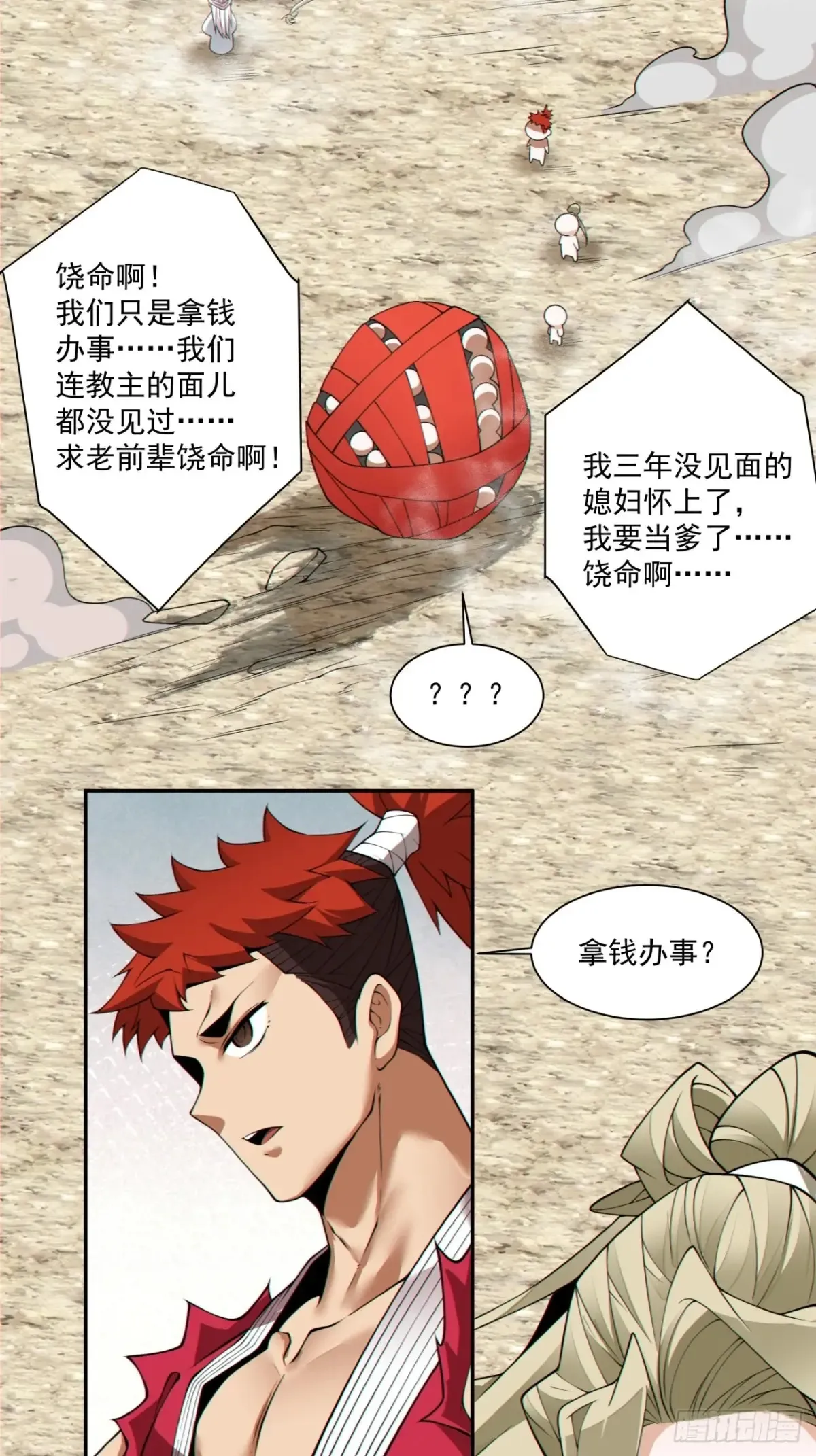 第二百回28