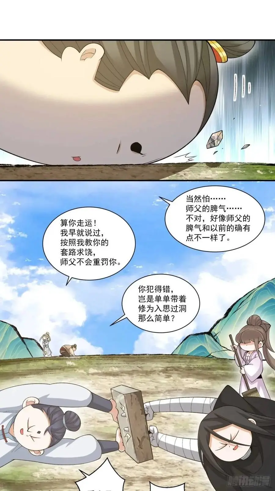 第一百六十二回11