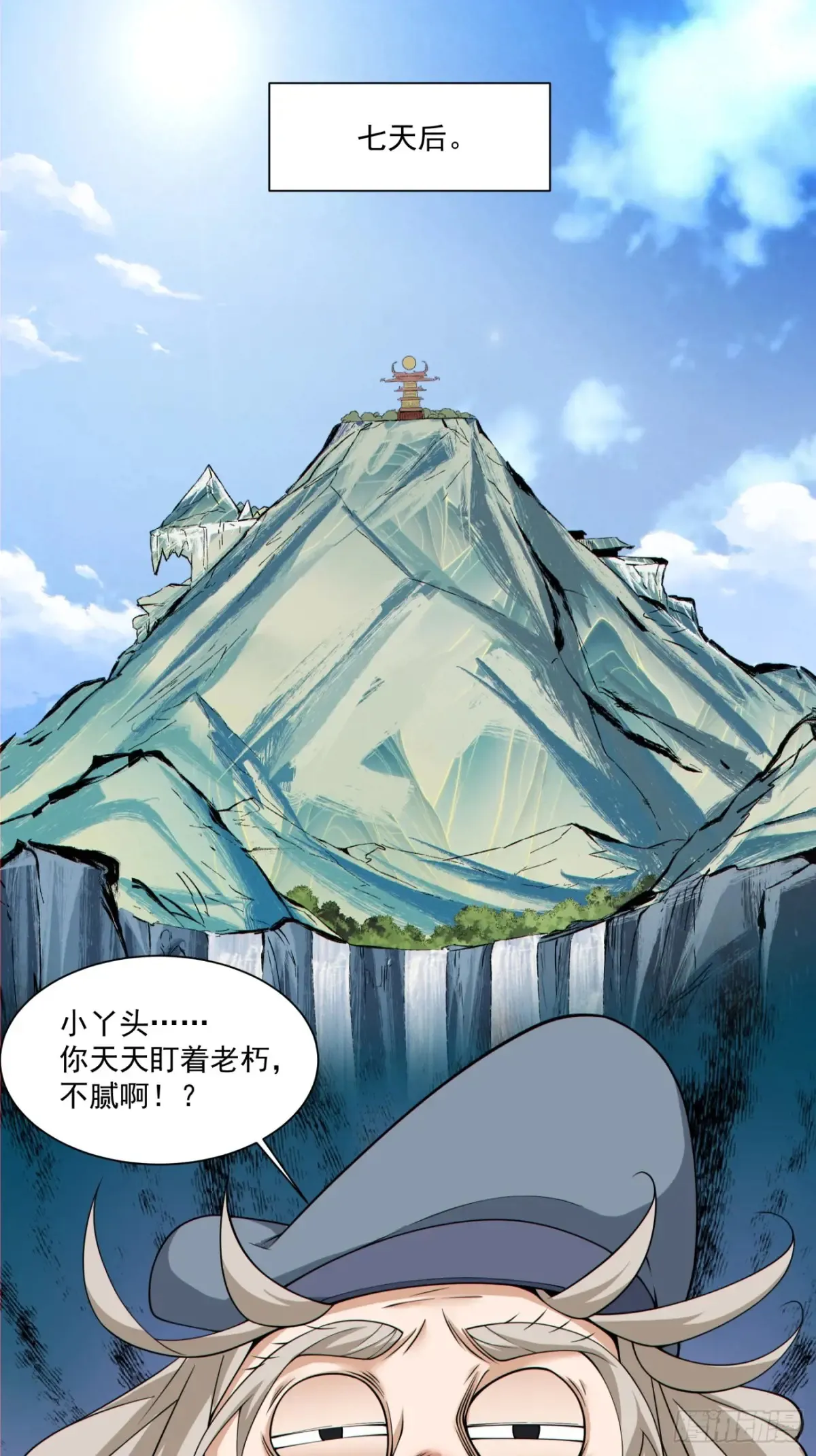 第二百零五回35