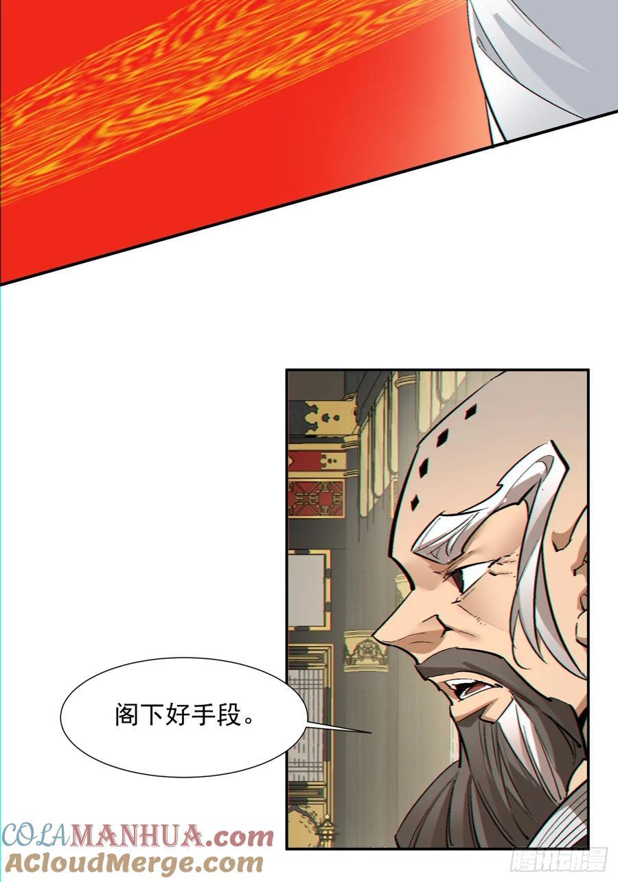 第一百一十回36