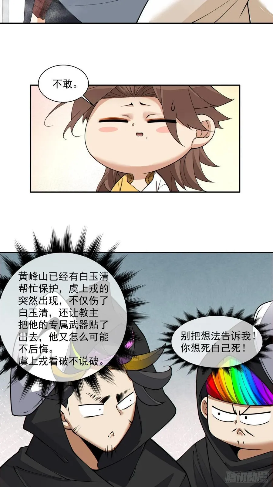 第二百二十七回39