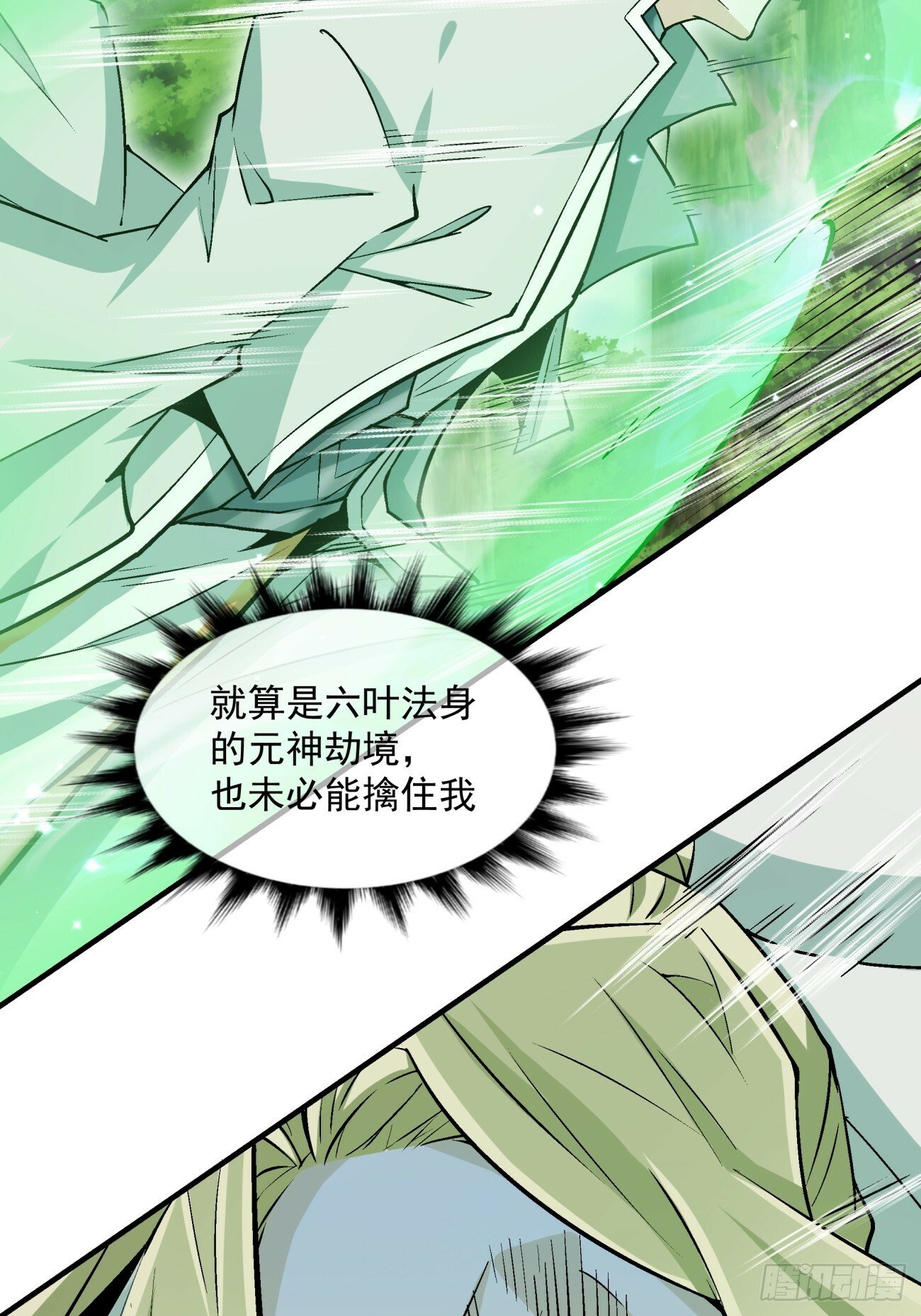 第七十三回12