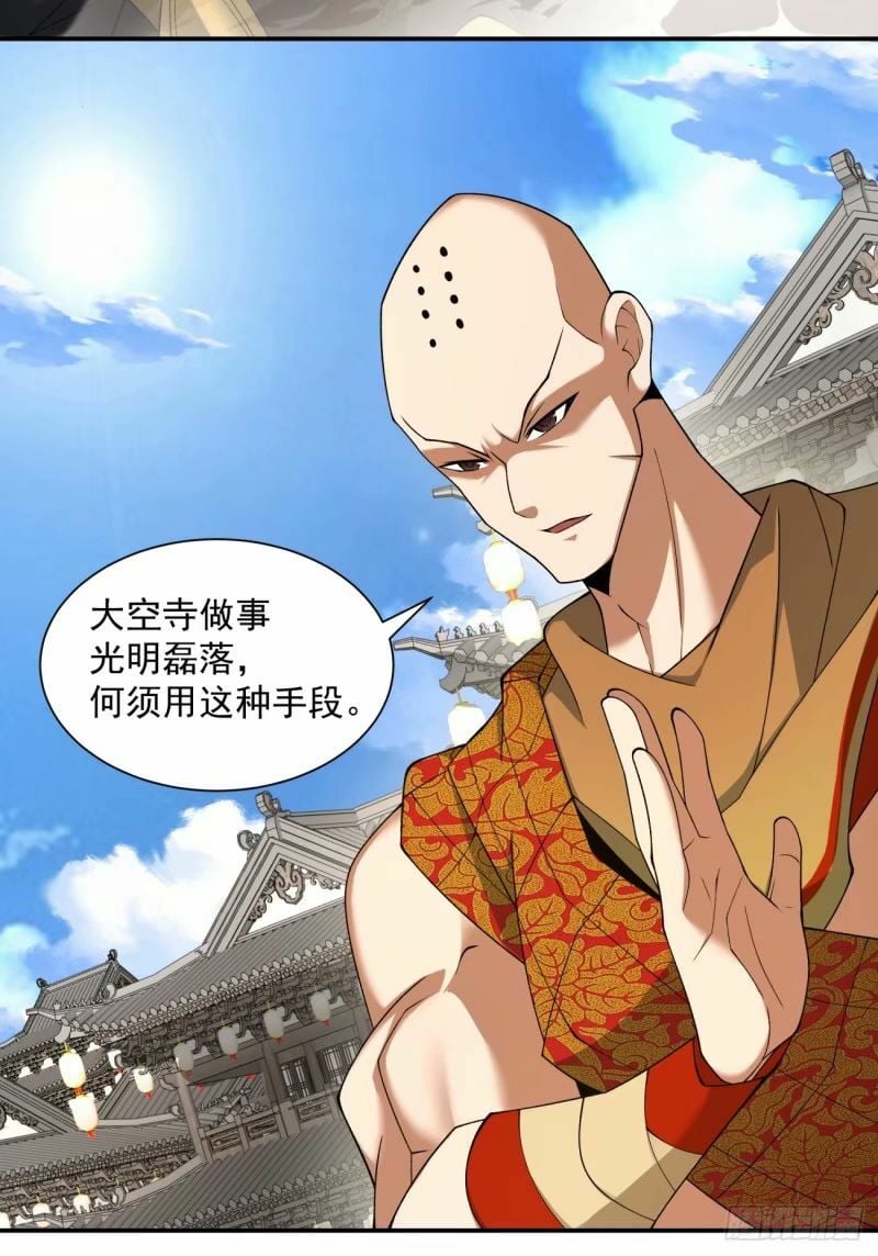 第五十八回23