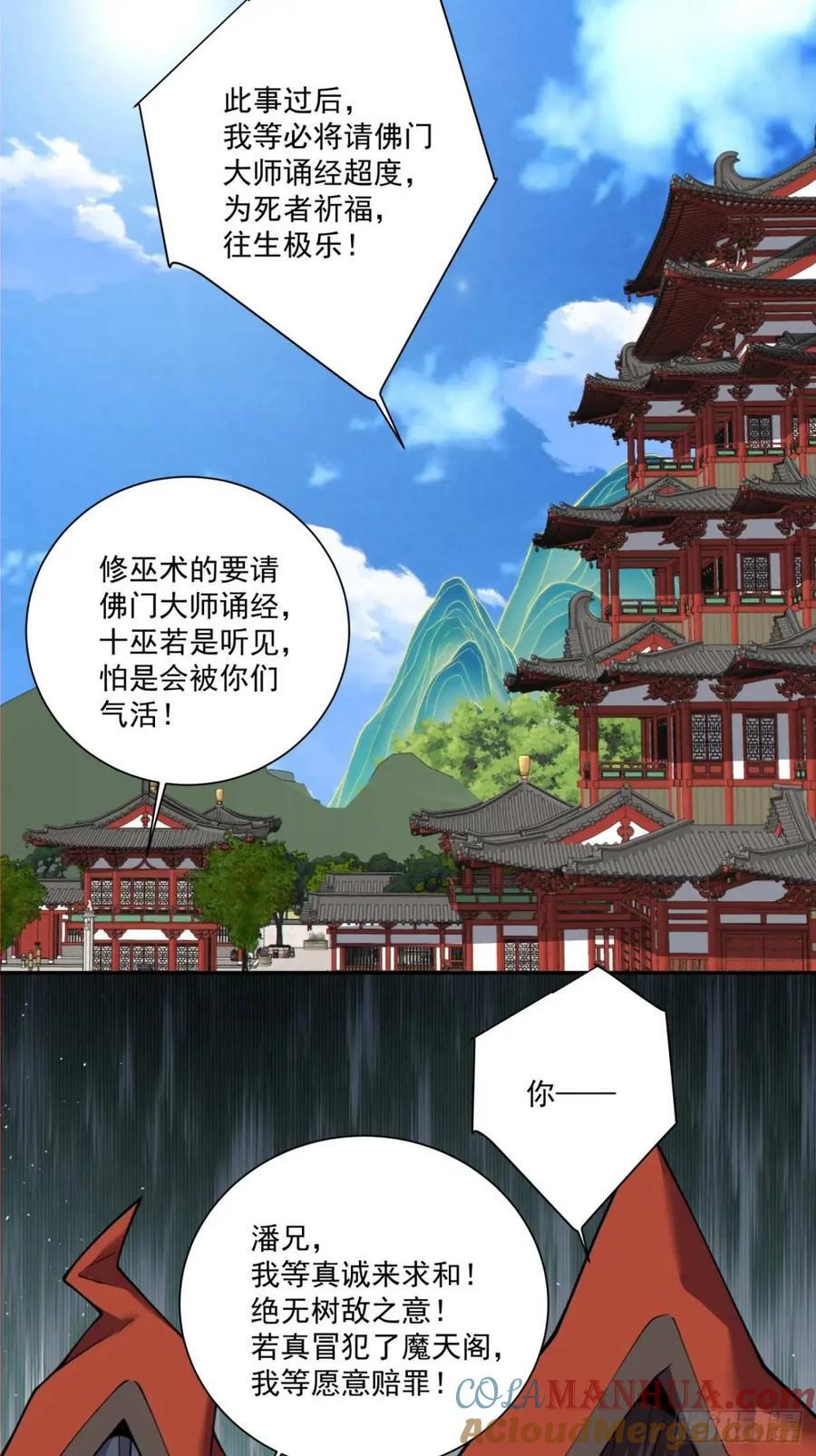第一百三十二回20