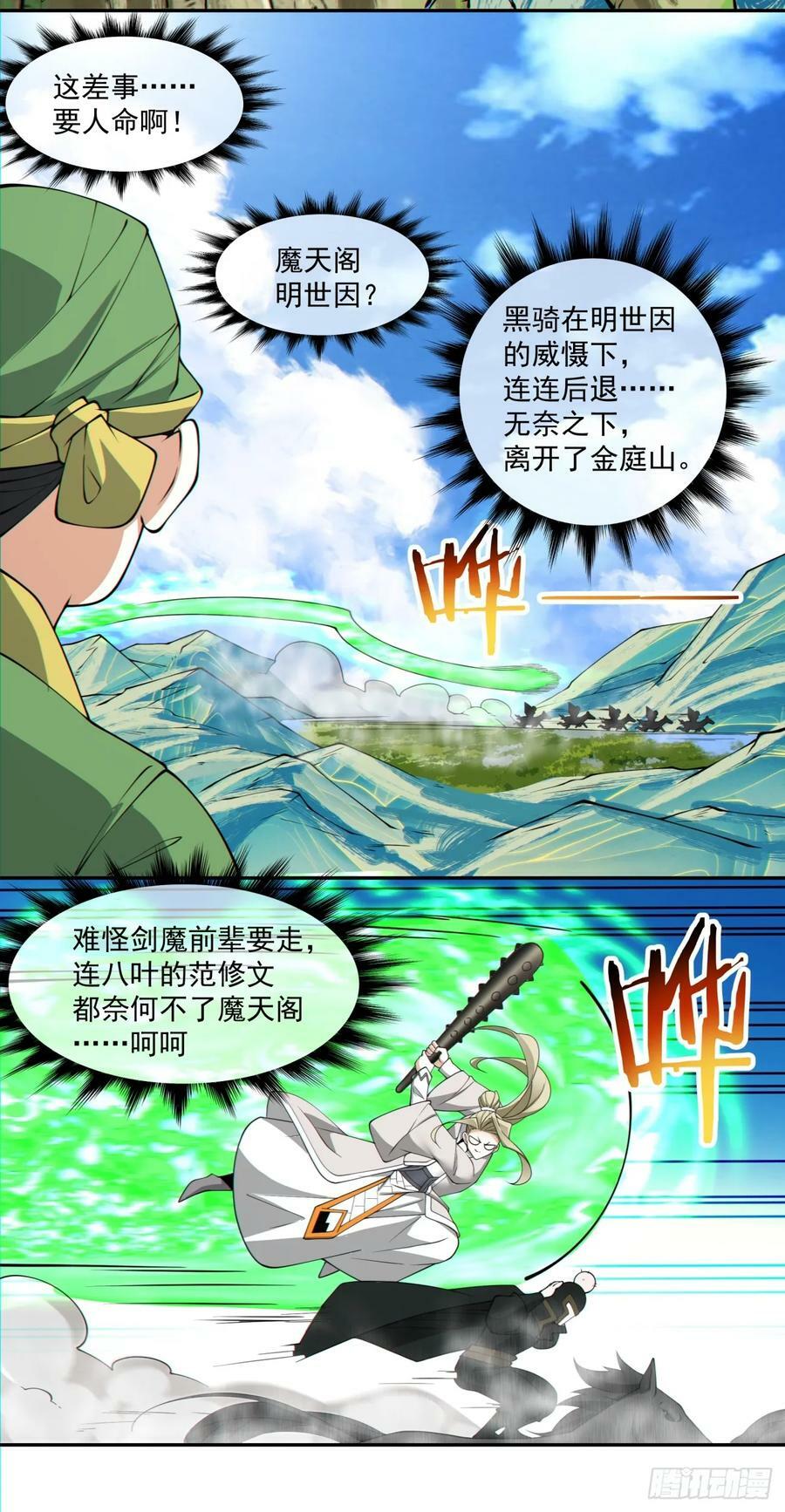 第八十三回35