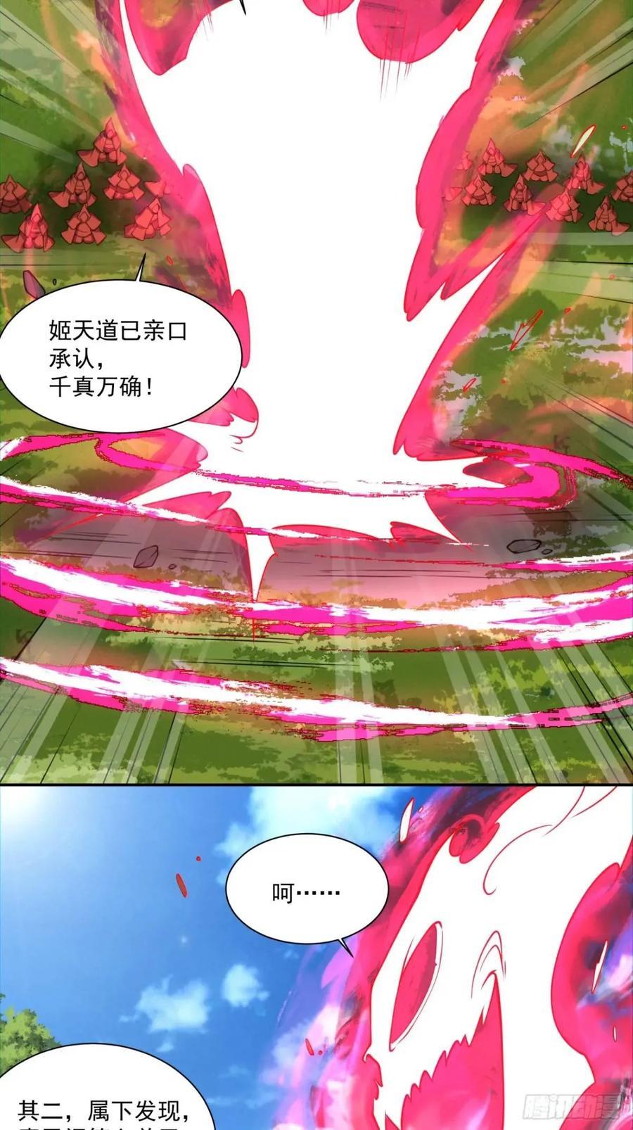 第一百三十三回3