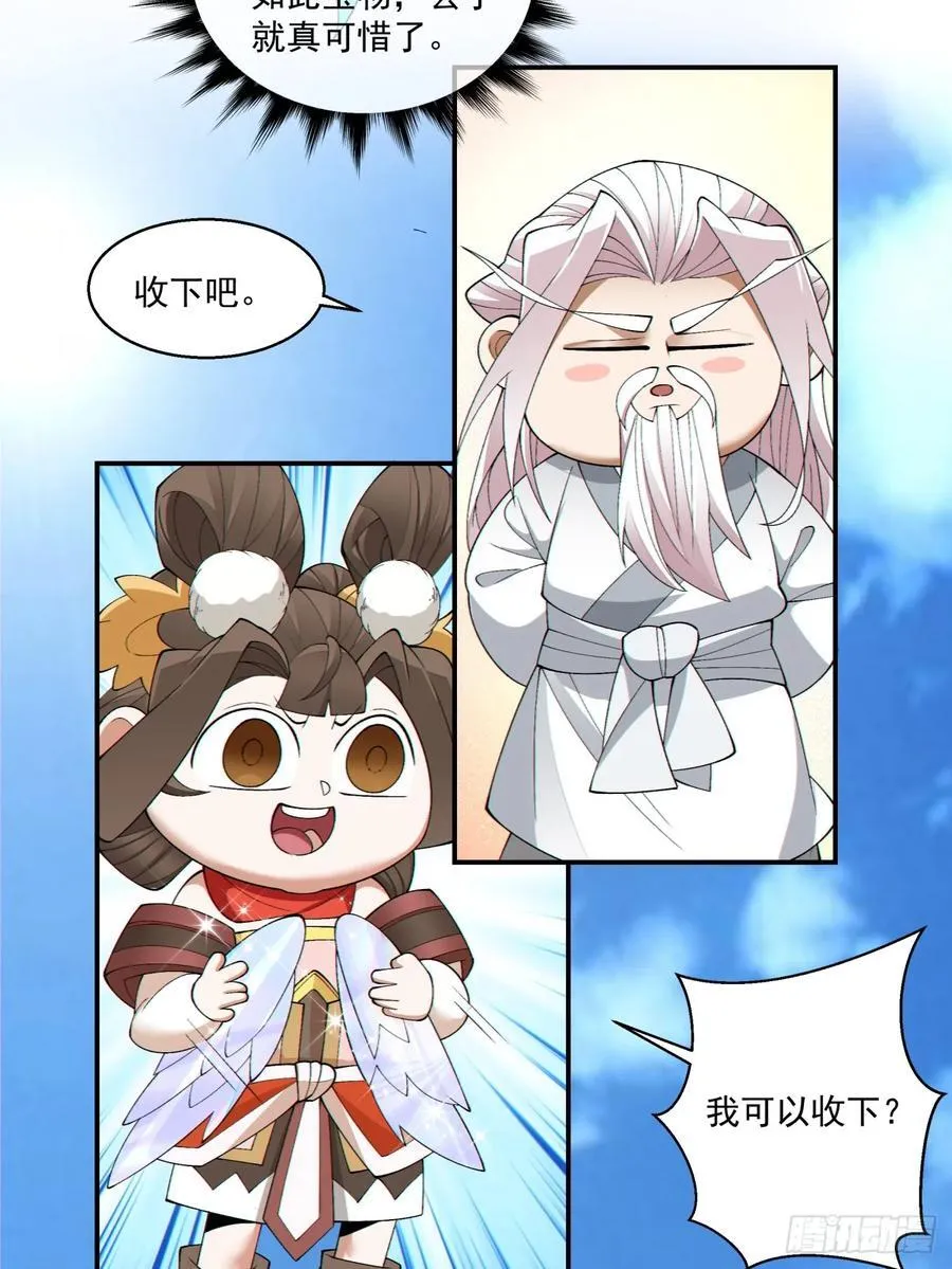 第一百八十二回25