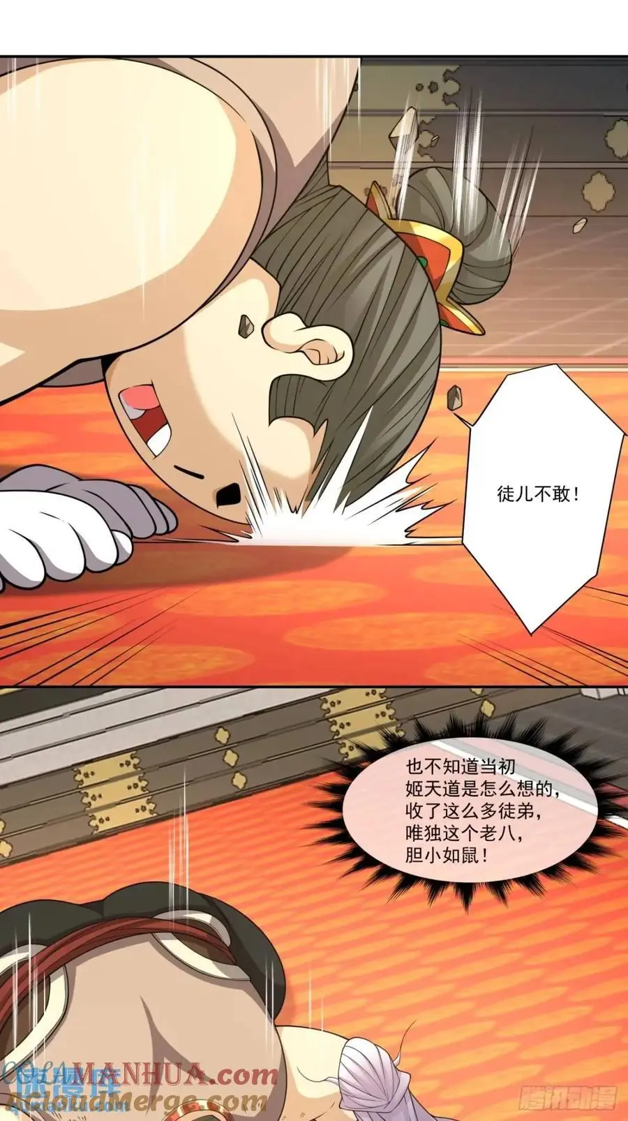 第一百六十一回26