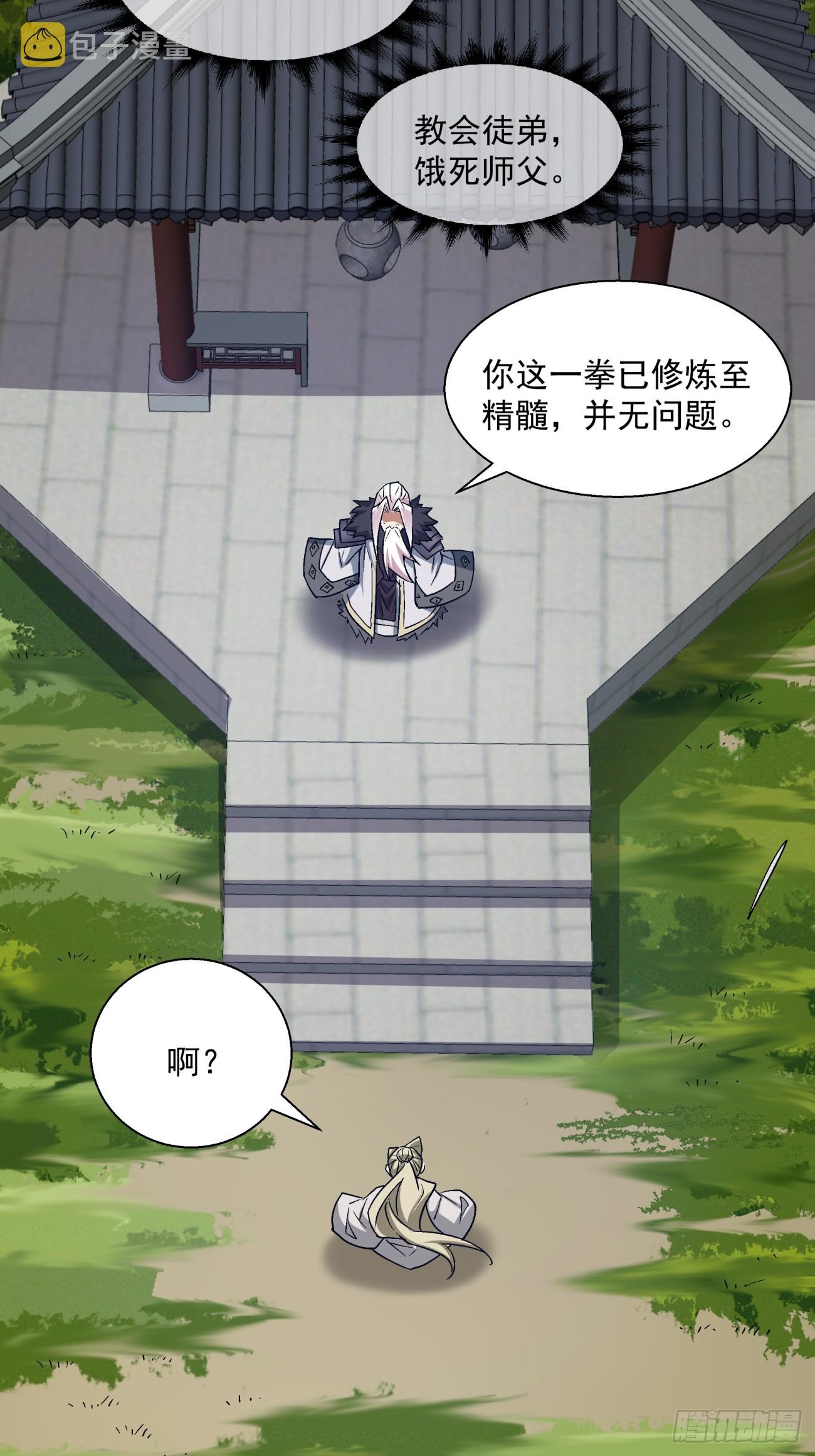 第十二回29