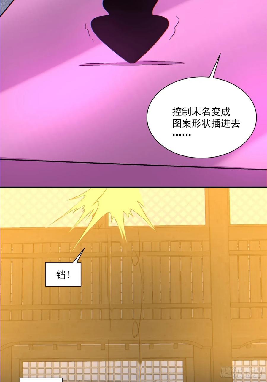 第一百一十九回29