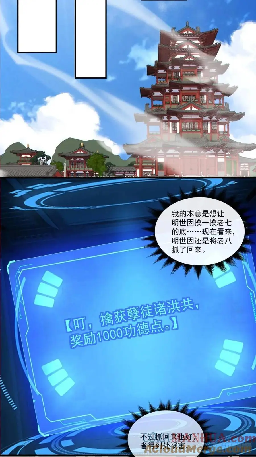 第一百六十一回6