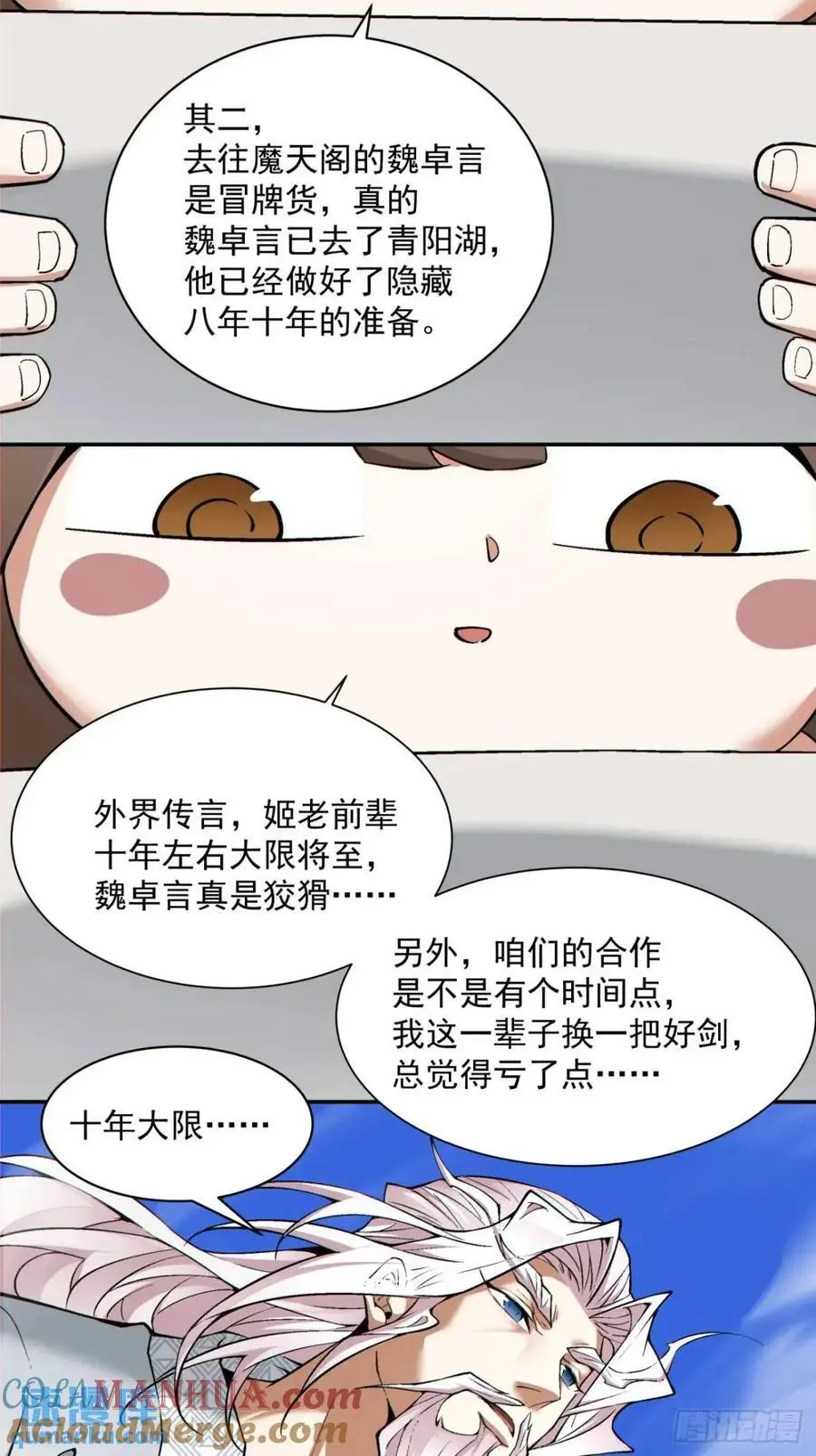 第一百五十七回22