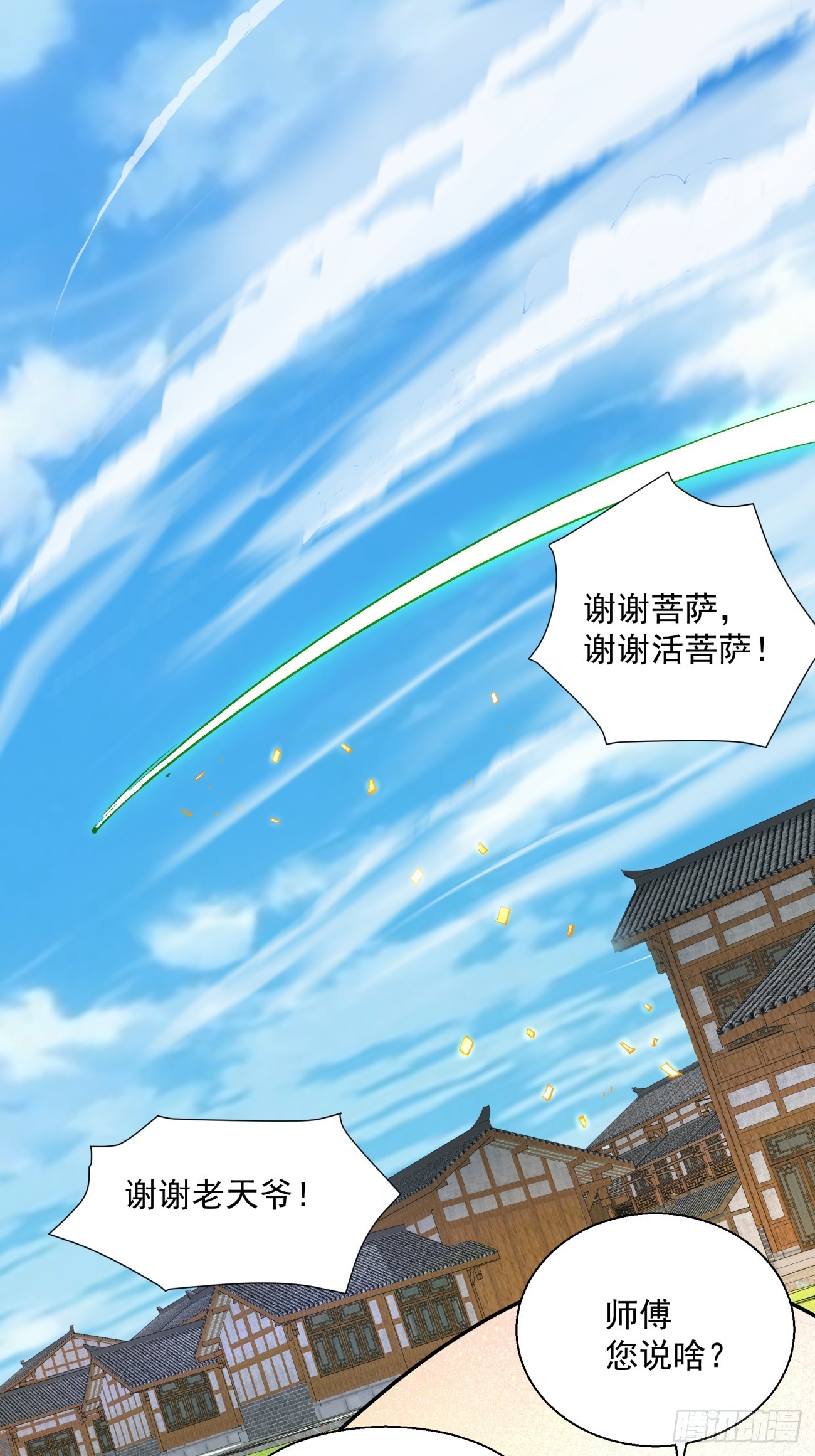 第十回8