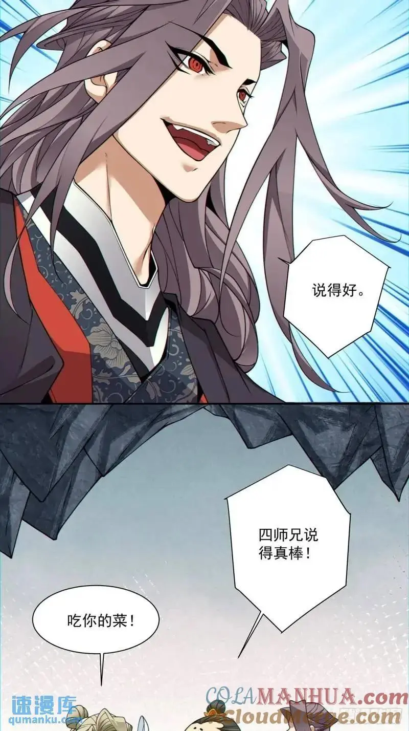 第一百三十八回34