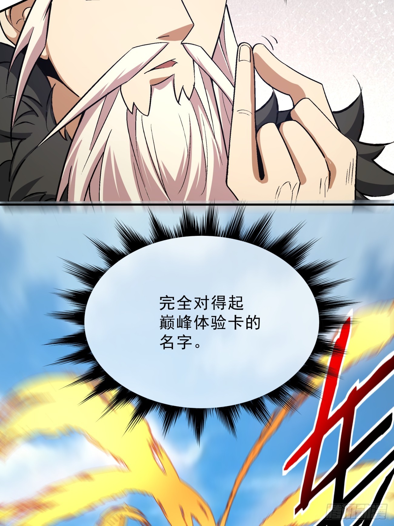 第三回66