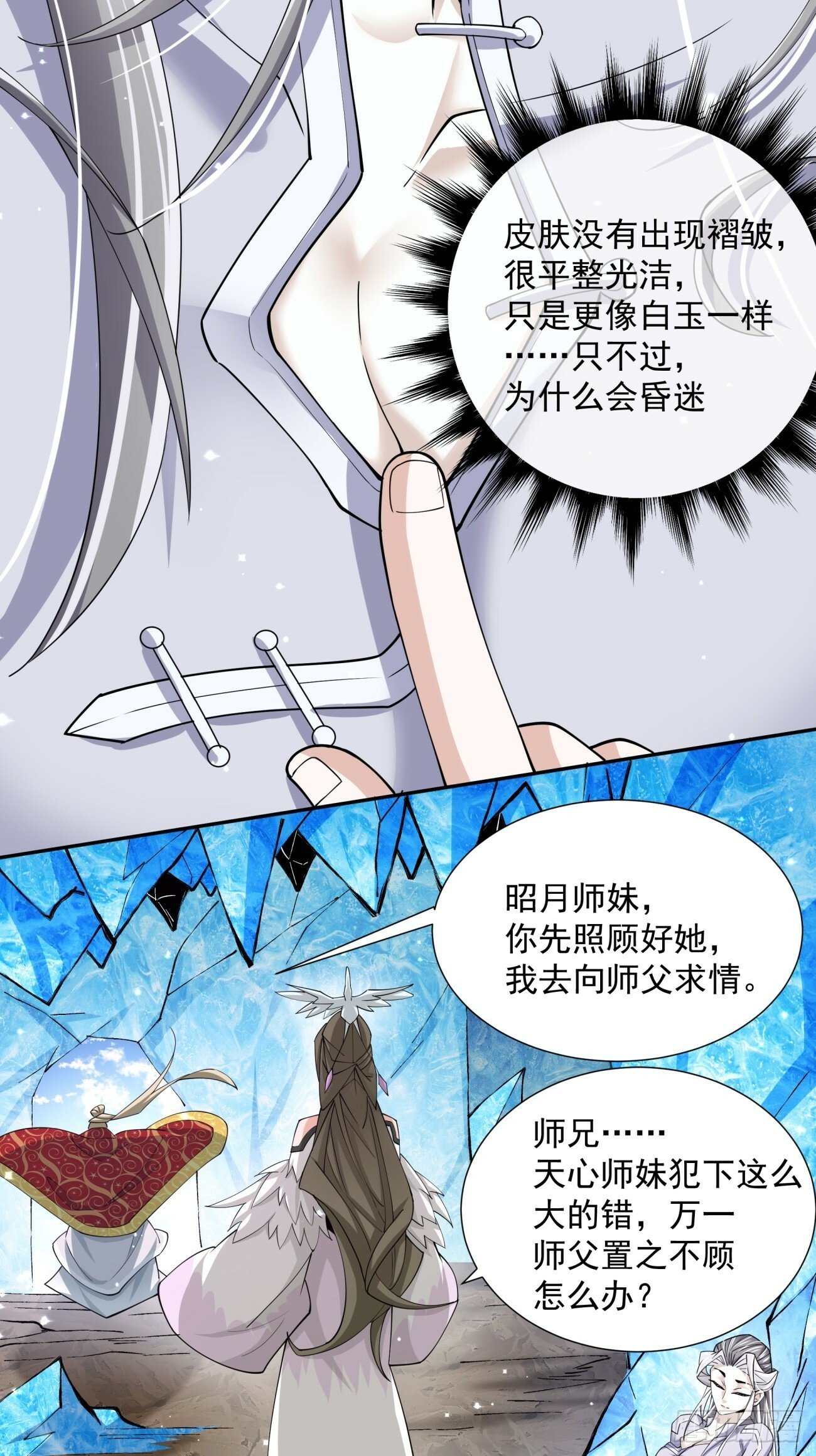 第六十九回31