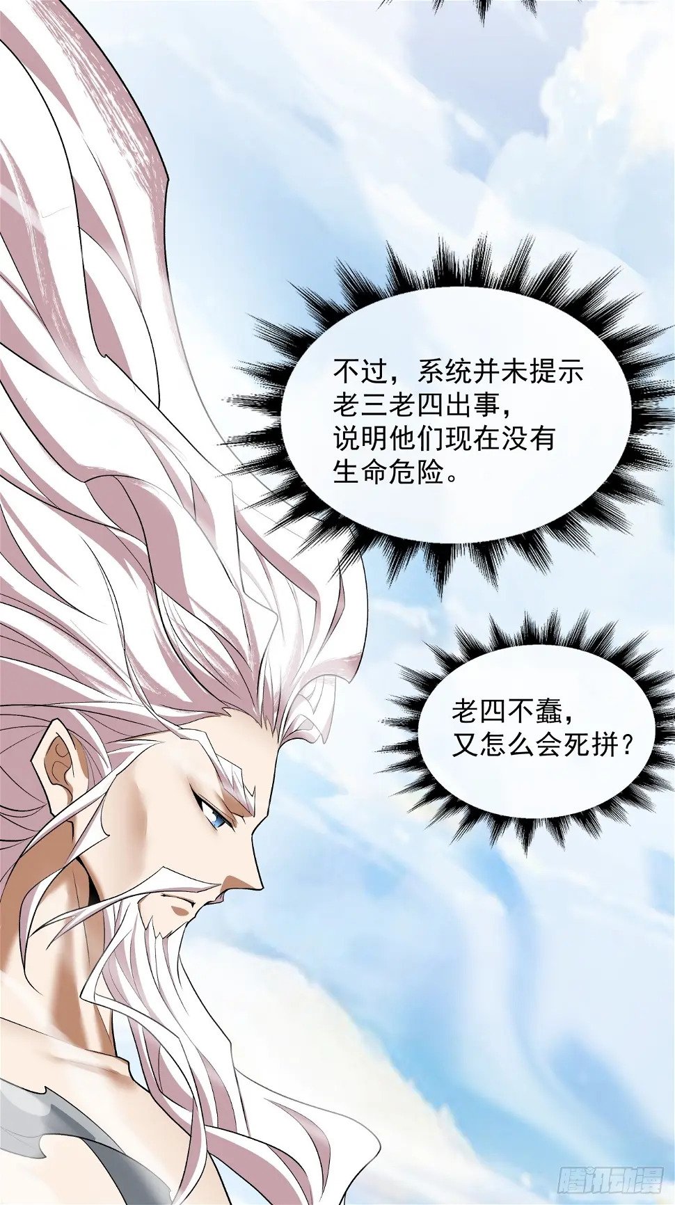 第三十三回38